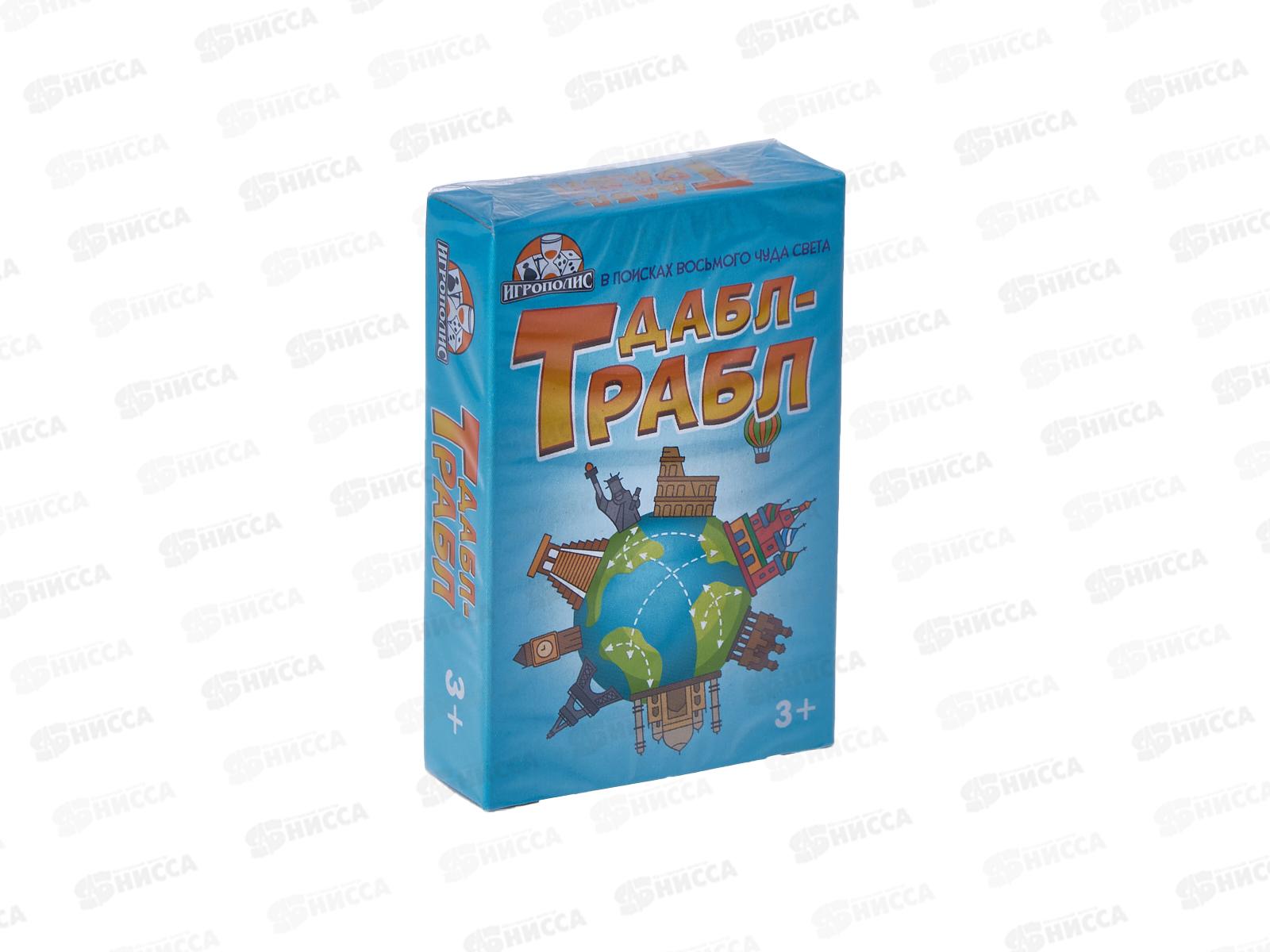 Карточная игра &quotДабл-трабл&quot 55 карточек 3+ ИН-9741