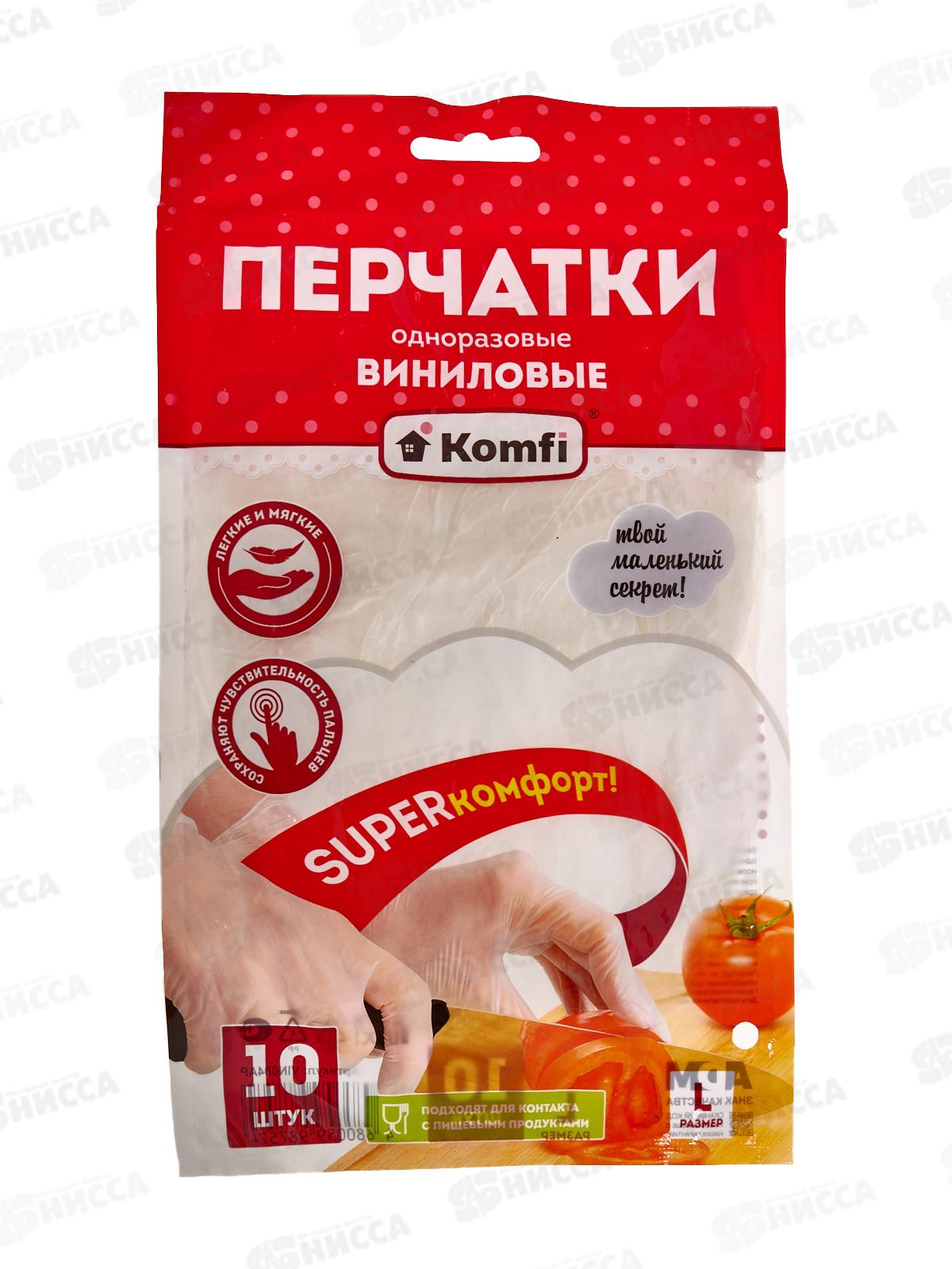 Перчатки виниловые р.L 5пар *10 VIN004AP