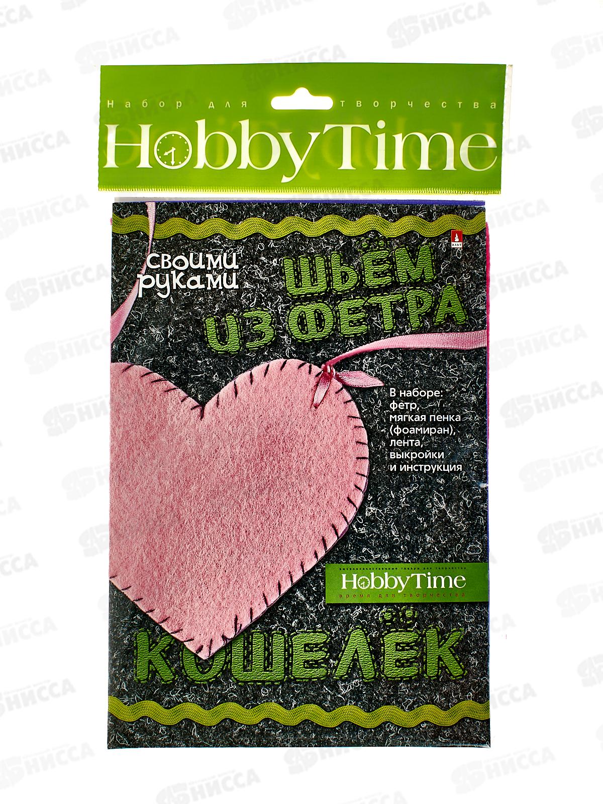 Набор для творчества АЛЬТ Шьем из фетра.Кошелек.Сердечко, 2-281/06 *10