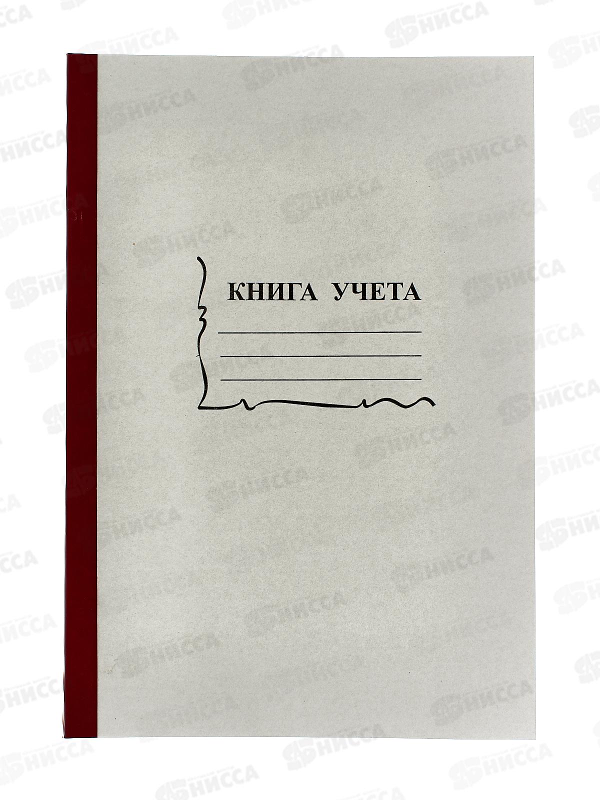 Книга учета  96л А4 кл,офс.,15932 *10