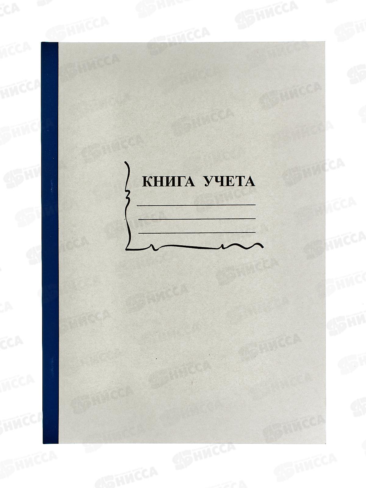 Книга учета  96л А4 лин ,офс.,585 *10