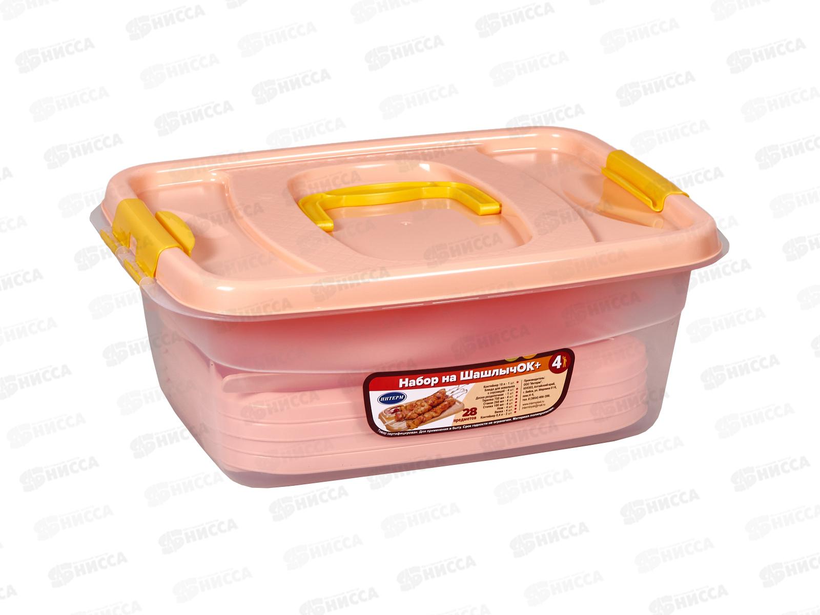 Набор на ШашлычОк на 4 персоны персиковый 28предметов  ИНТ *5