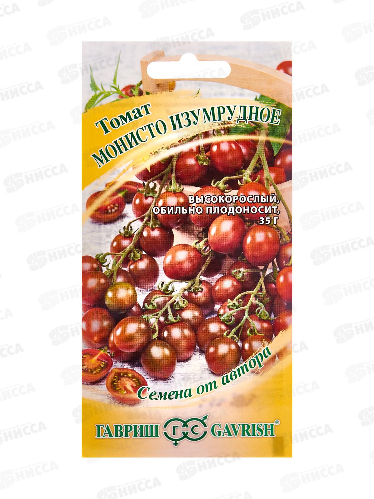 Томат Монисто изумрудное 0,05г автор  *10 ГШ