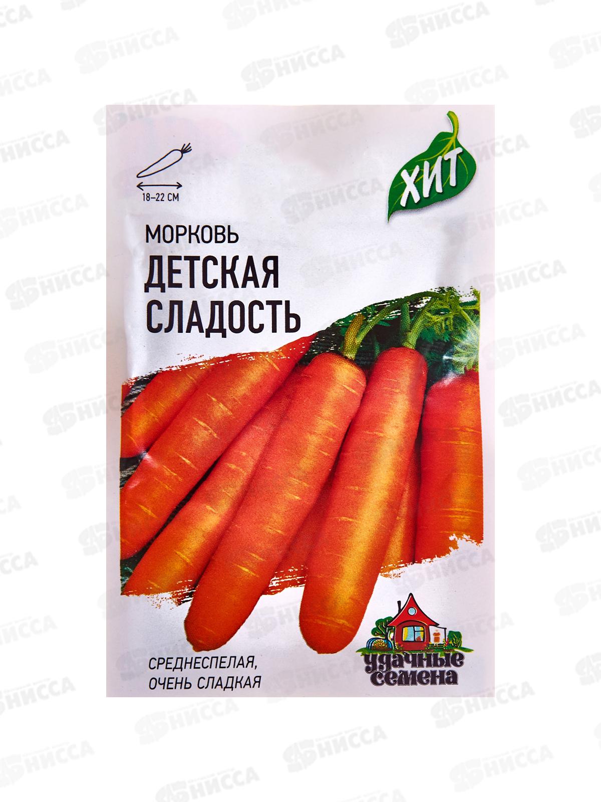 Морковь Детская сладость 1,5г Хит х3  *20 ГШ +