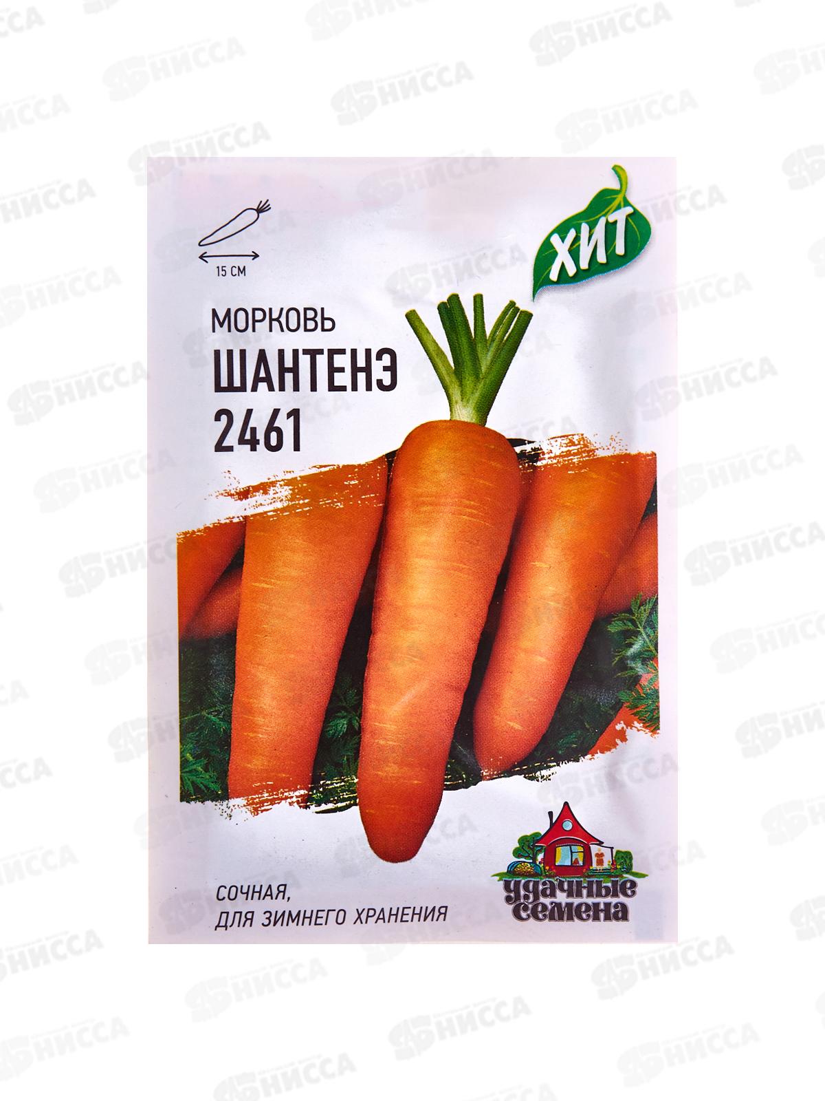 Морковь Шантенэ 2461 1,5г Хит х3  *20 ГШ