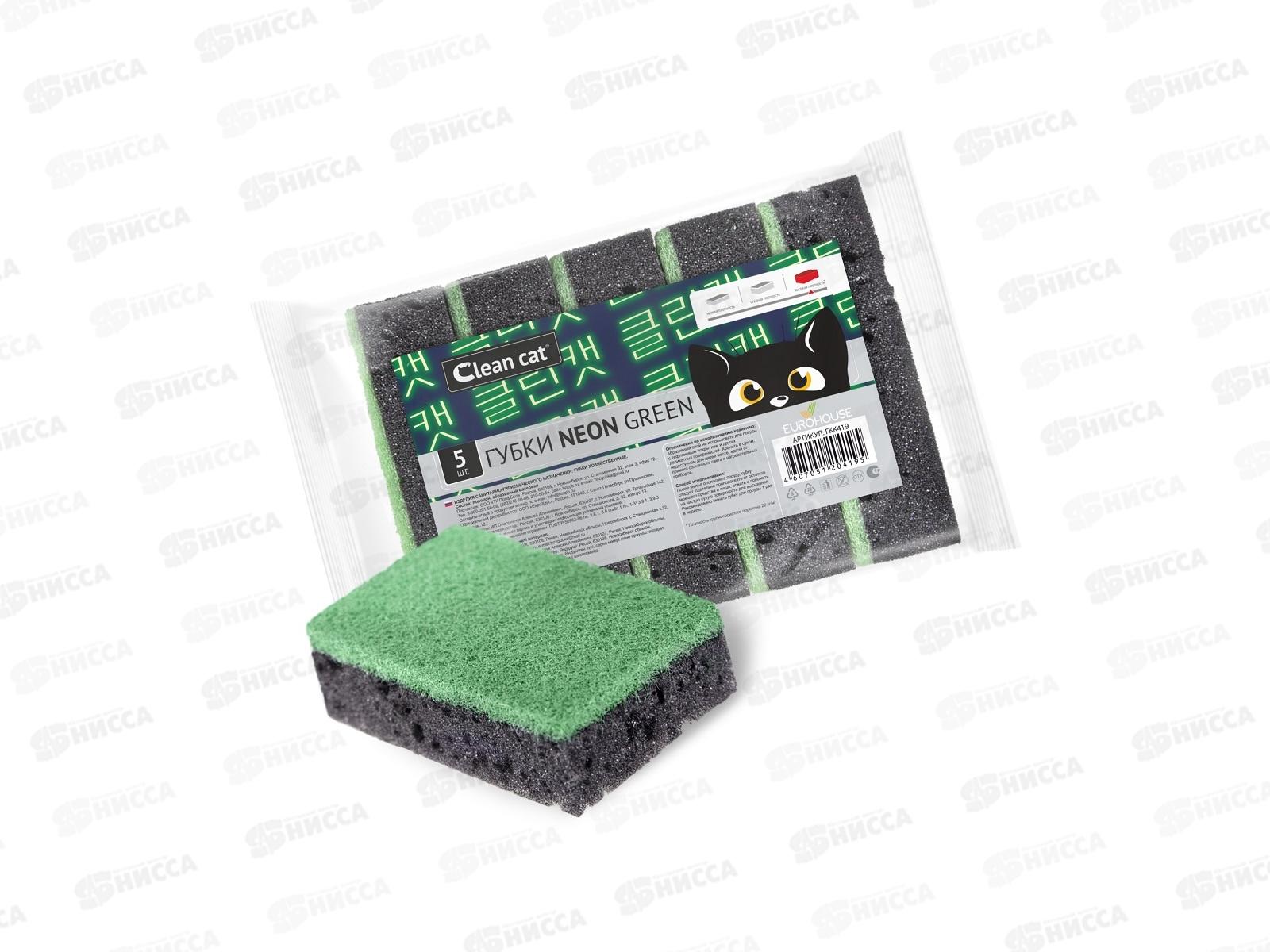 Губки для посуды CleanCat Black Home-Neon green 5шт *1*25*1250