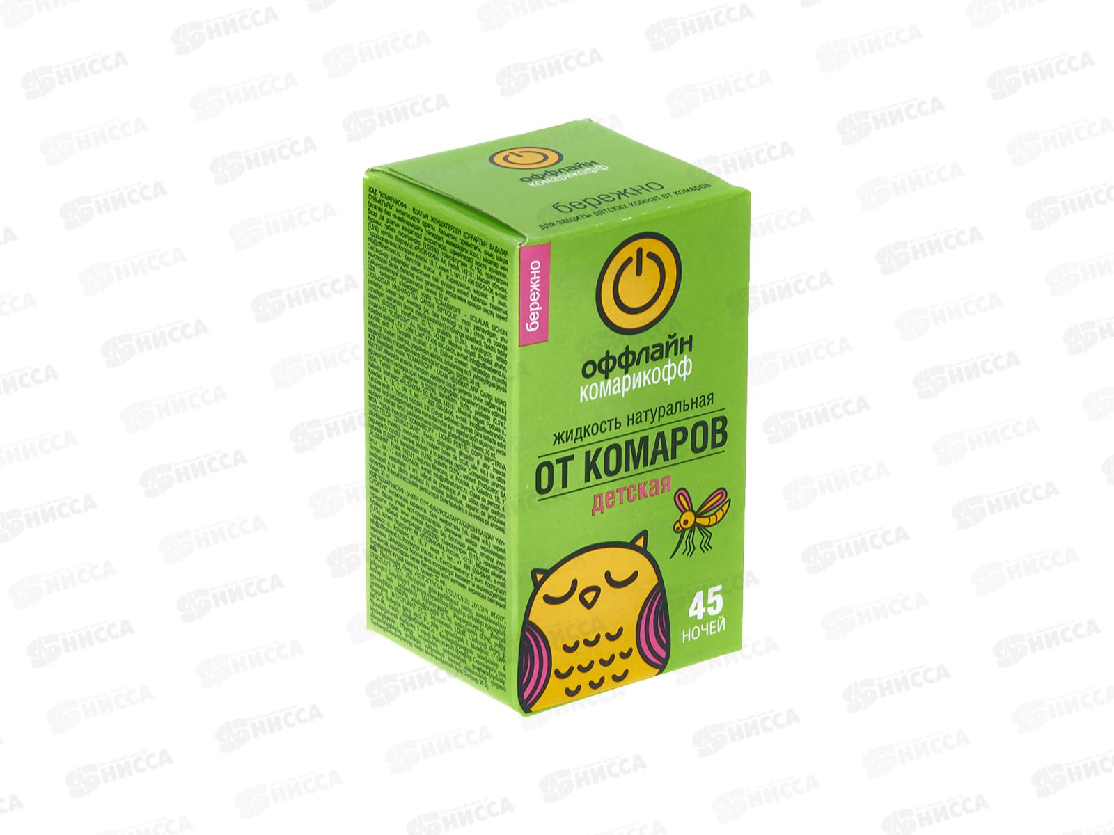 КОМАРИКОФФ Бережно жидкость 45 ночей без запаха 30мл *24