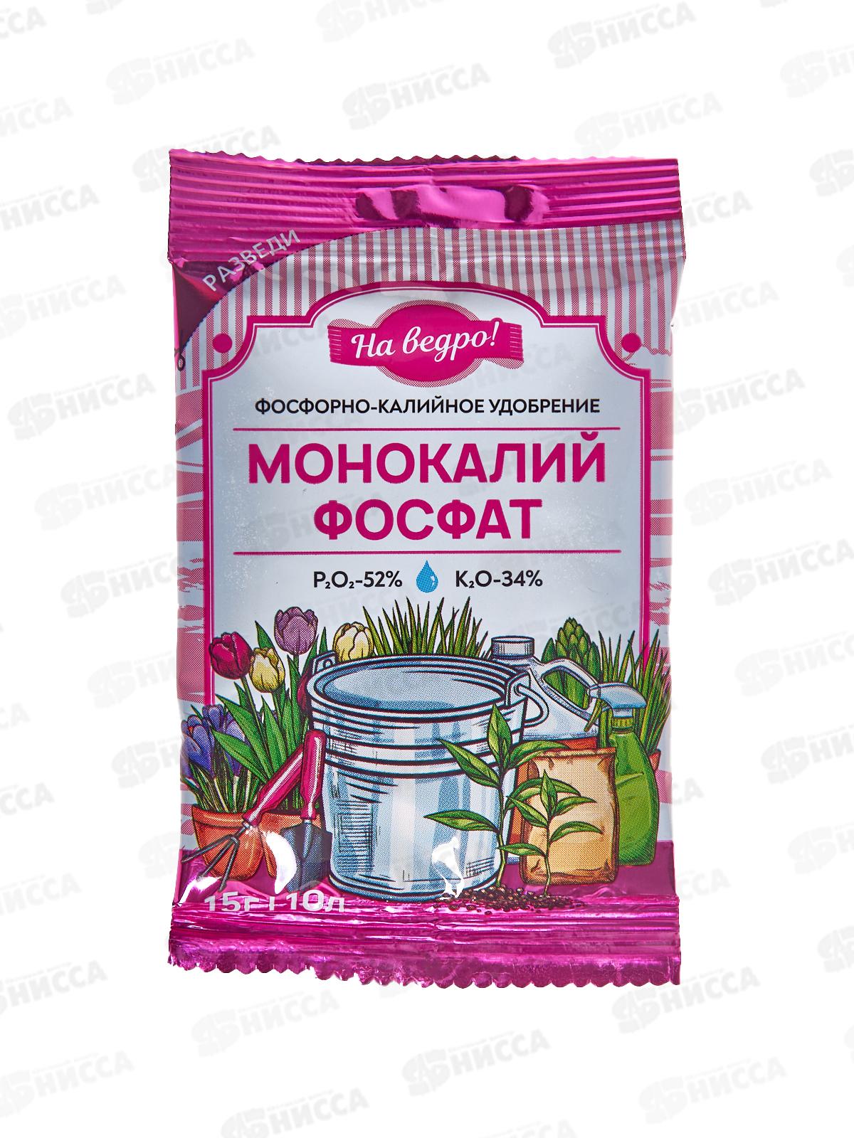 БИО МАСТЕР Монокалийфосфат, минеральное удобрение-На ведро 15г