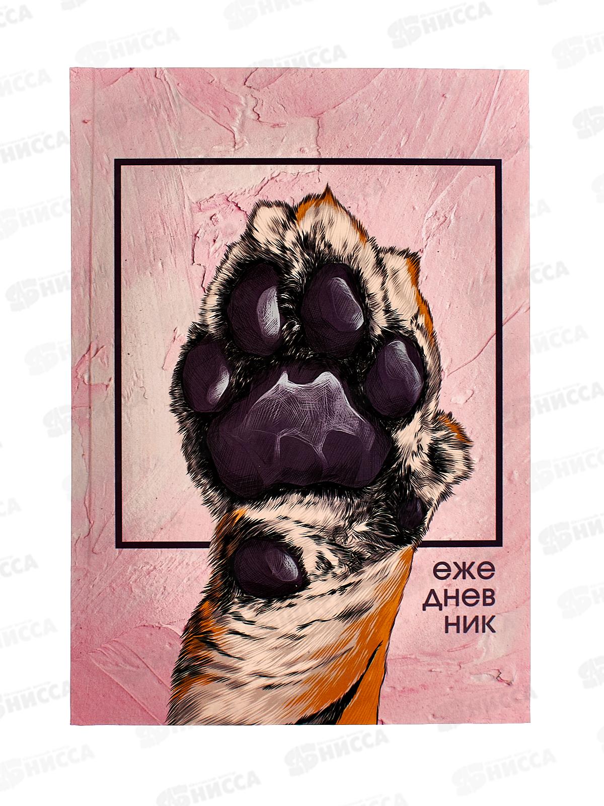 Ежедневник недат А5 Эксмо Лапа тигра ламин лин ЕЖ24512802 *14