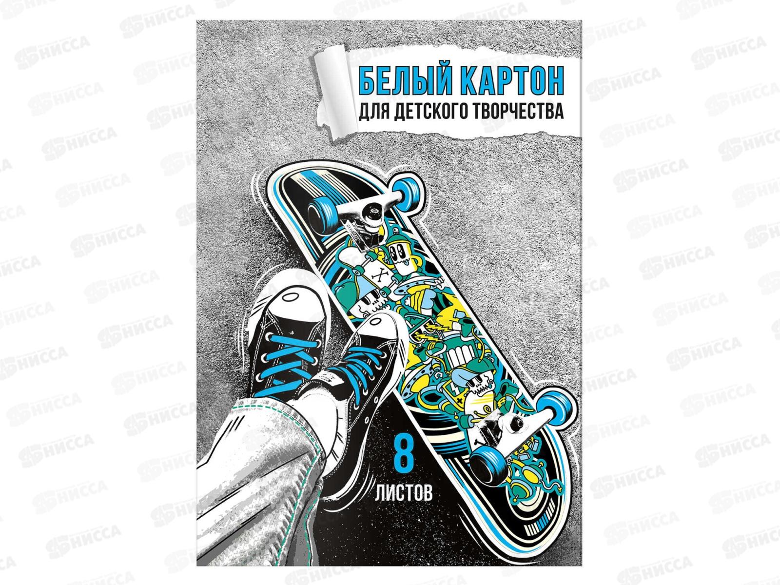 Картон Белый А4 ФЕН  8л Яркий скейтборд 64770 *90