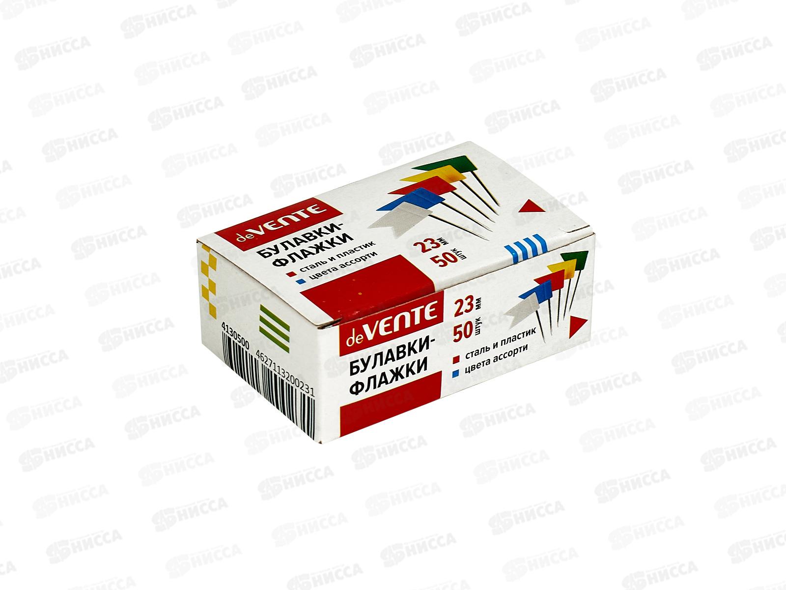 Булавки офисные deVENTE 23мм 50шт с пластиковым флажком ,4130500 к/у