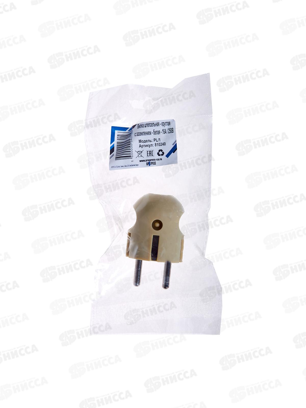 Вилка штепсельная Прогресс круглая с заземлением белая *20/400