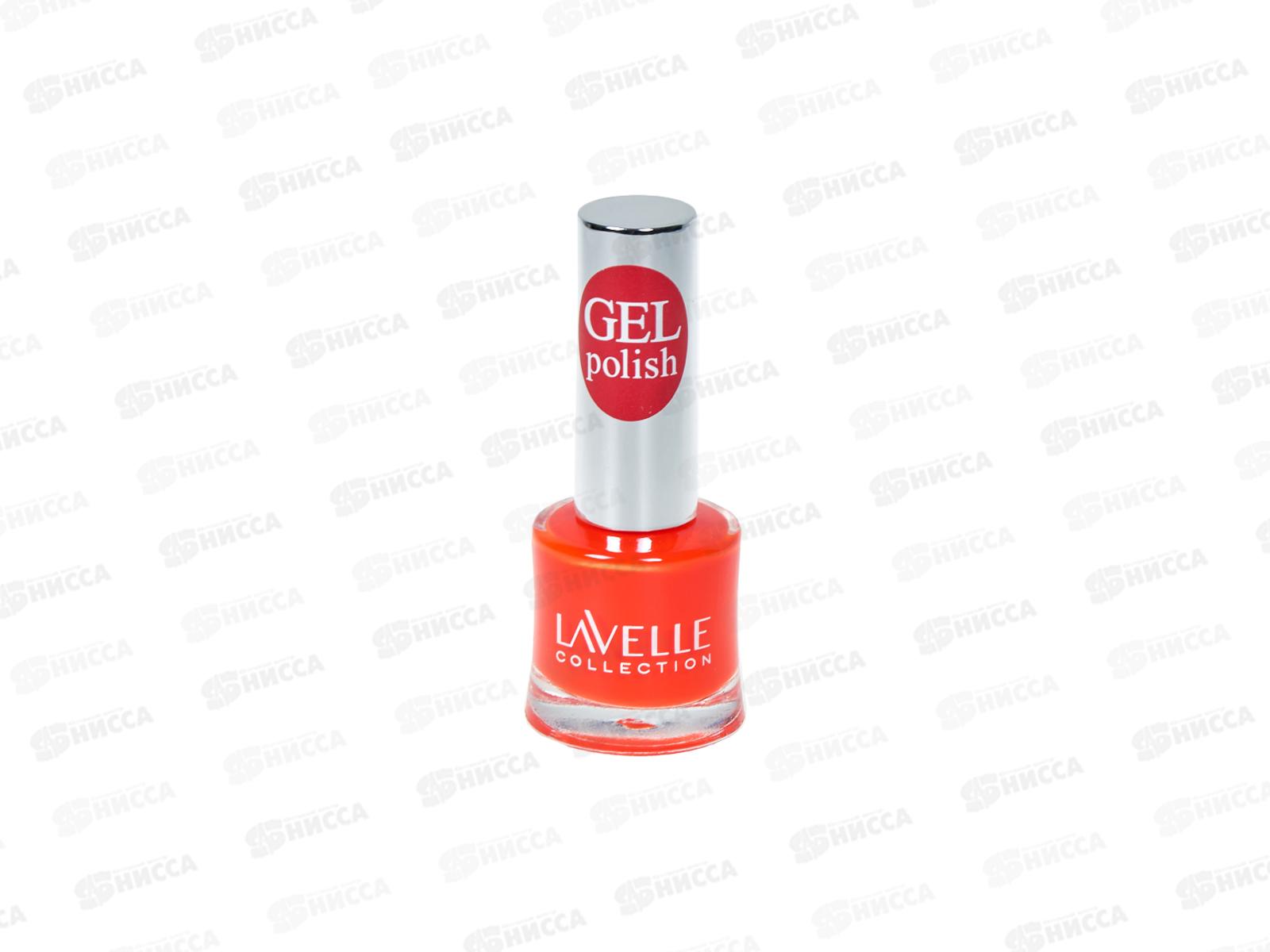 Lavelle Лак для ногтей Gel Polish 10мл тон №13 сочный коралловый
