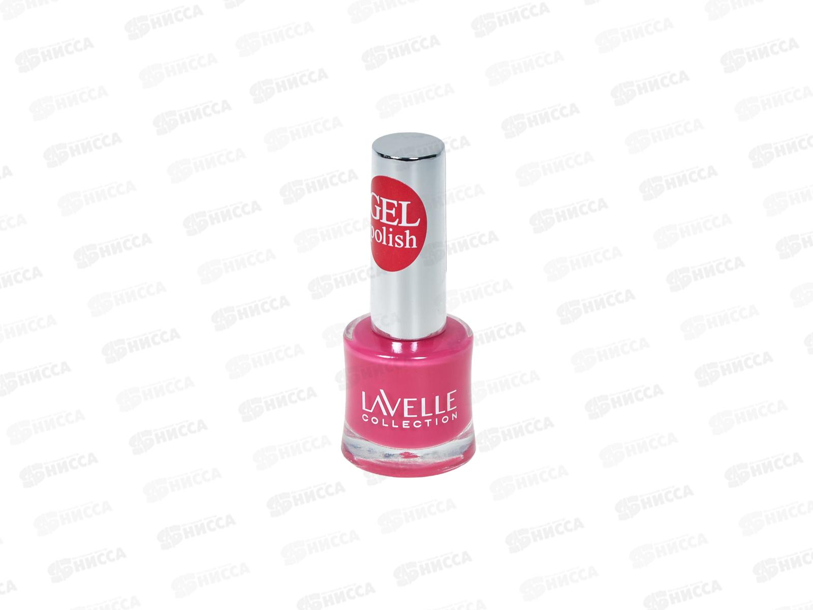 Lavelle Лак для ногтей Gel Polish 10мл тон №27 ягодный щербет