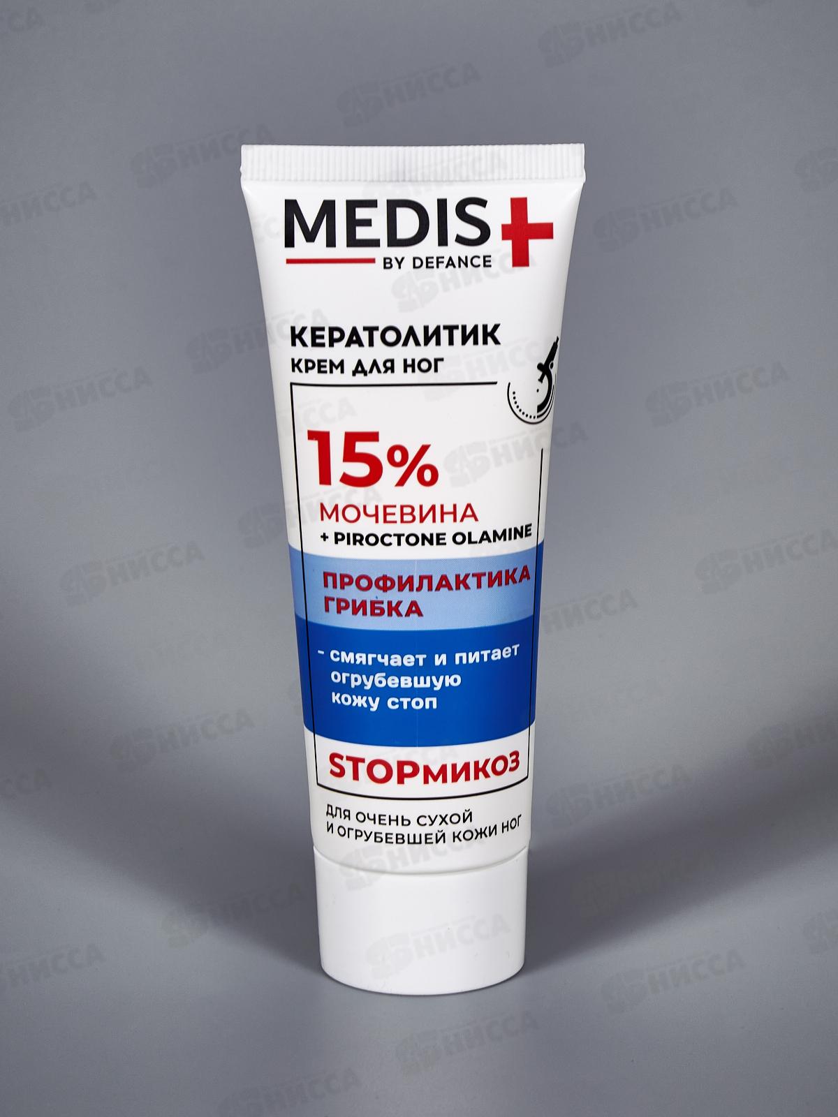 Defance medis крем для огруб кожи ног 75мл *25