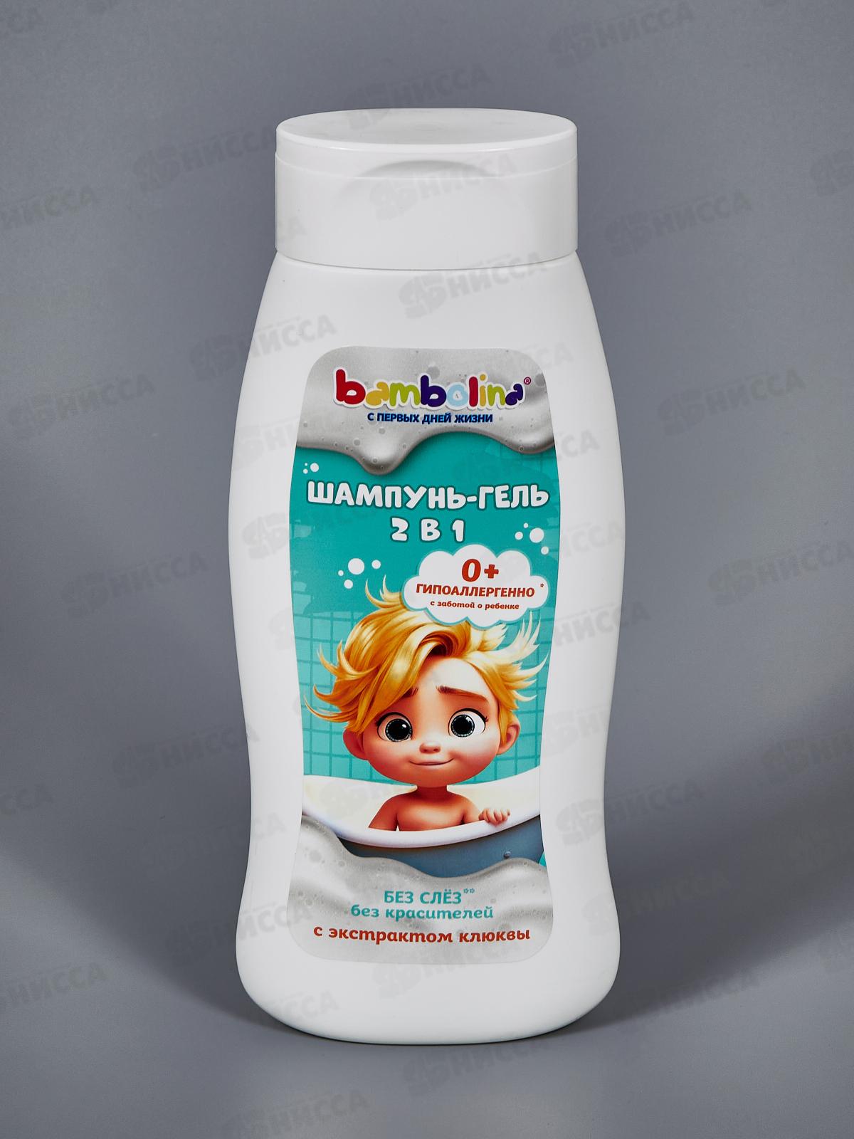 Bambolina шампунь для детей Клюква 0+ 250мл