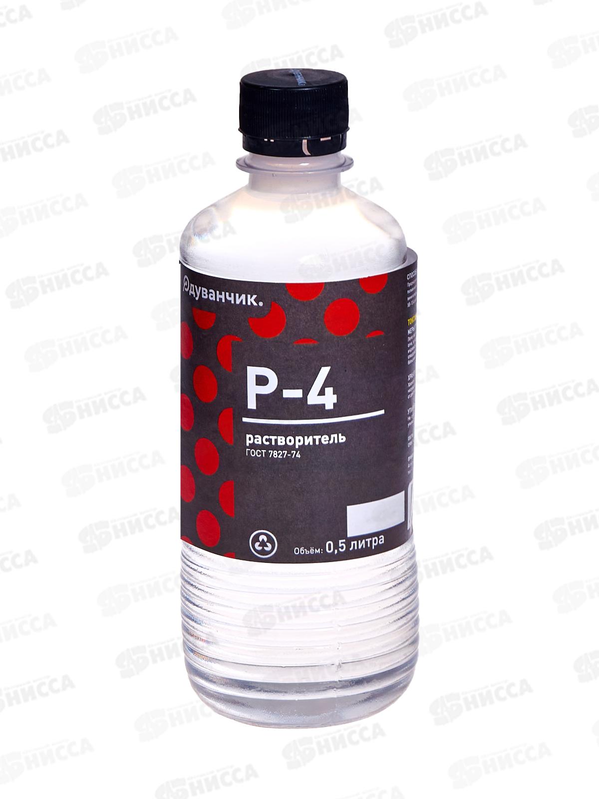 Растворитель Р-4 0,5л ПЭТ *20 Одуванчик