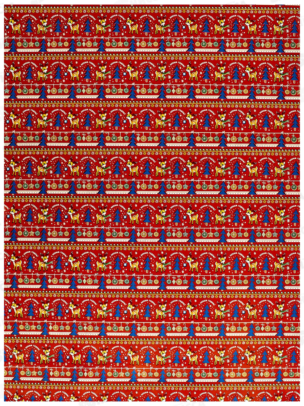 Бумага упаковочная 685*100см Оленята (1рулон) *50