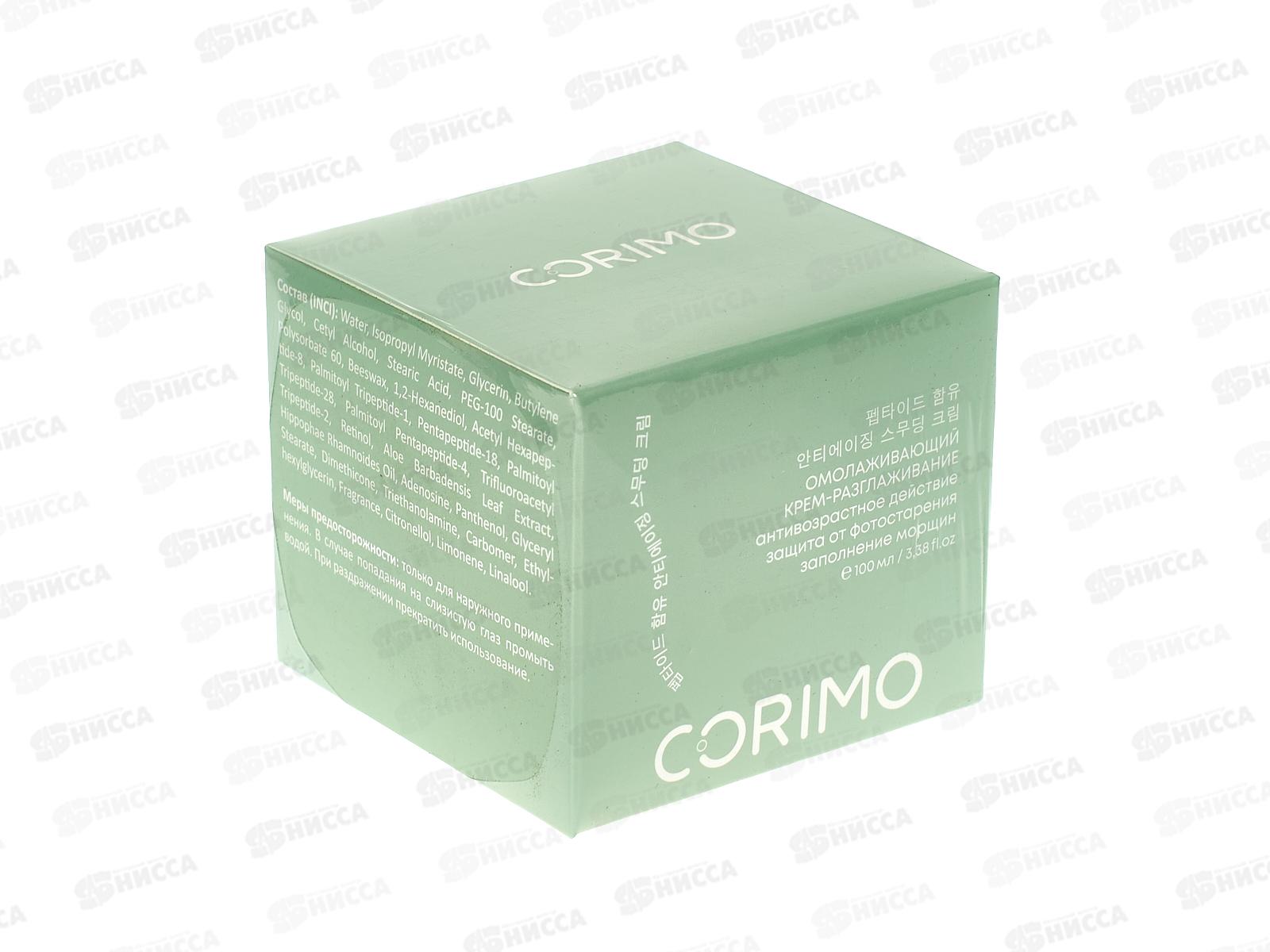 Corimo Крем-разглаживание для лица Омолаживающий 100мл  3518