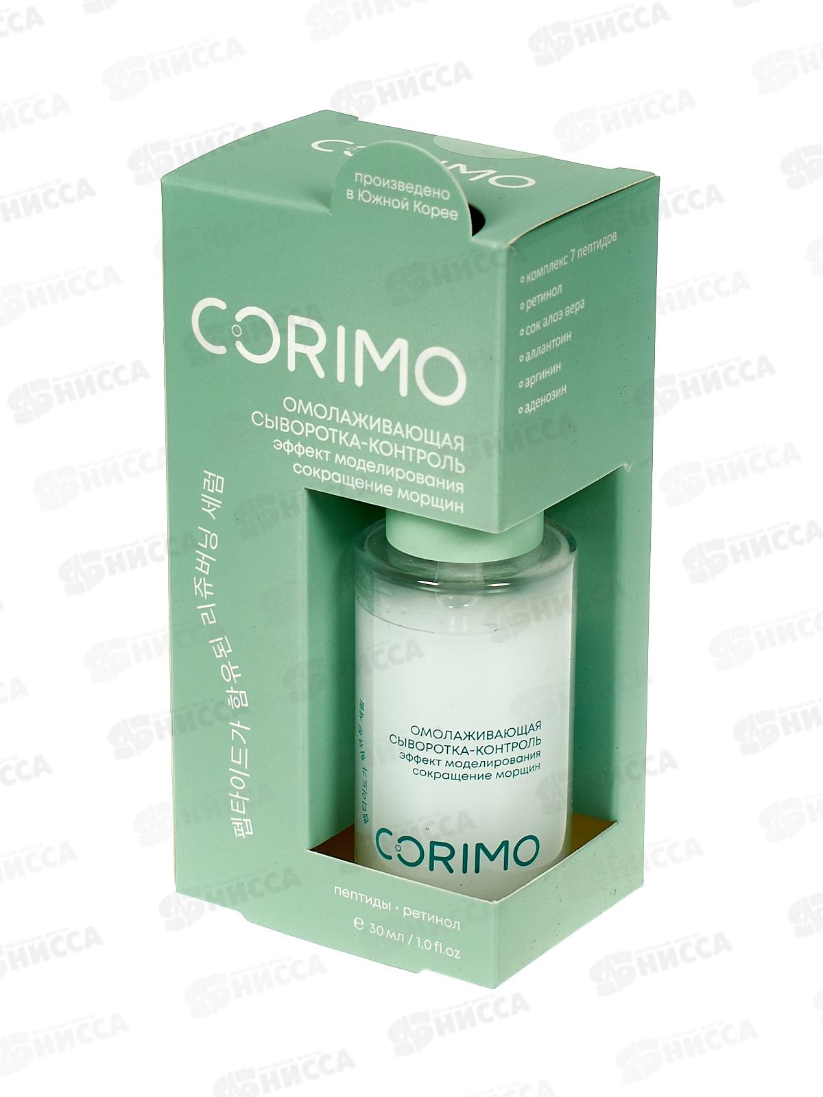 Corimo Сыворотка-контроль д/л Омолаживающая 30мл 0324