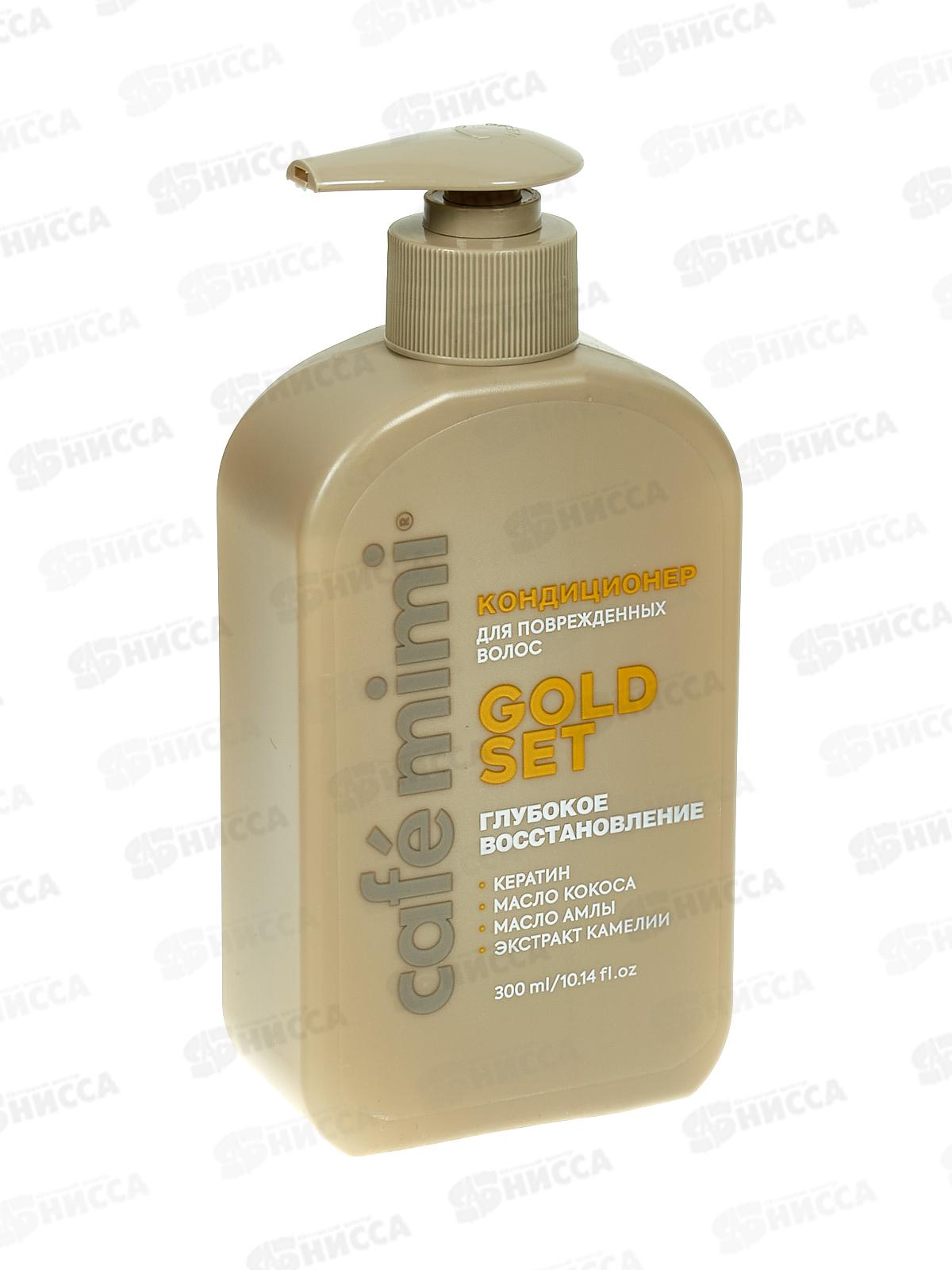 Кафе Мими CLS Кондиционер для волос Глубокое восстановление 300мл 511206 *8