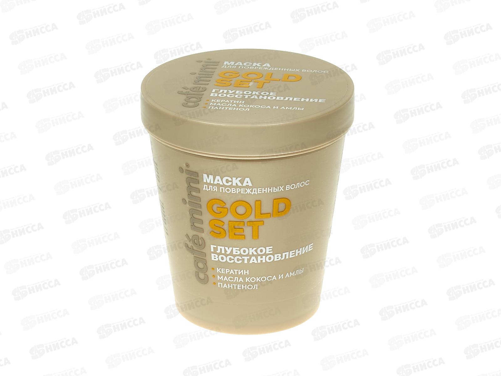 Кафе Мими CLS Маска для волос Глуббокое восстановление 200мл 561309 *12