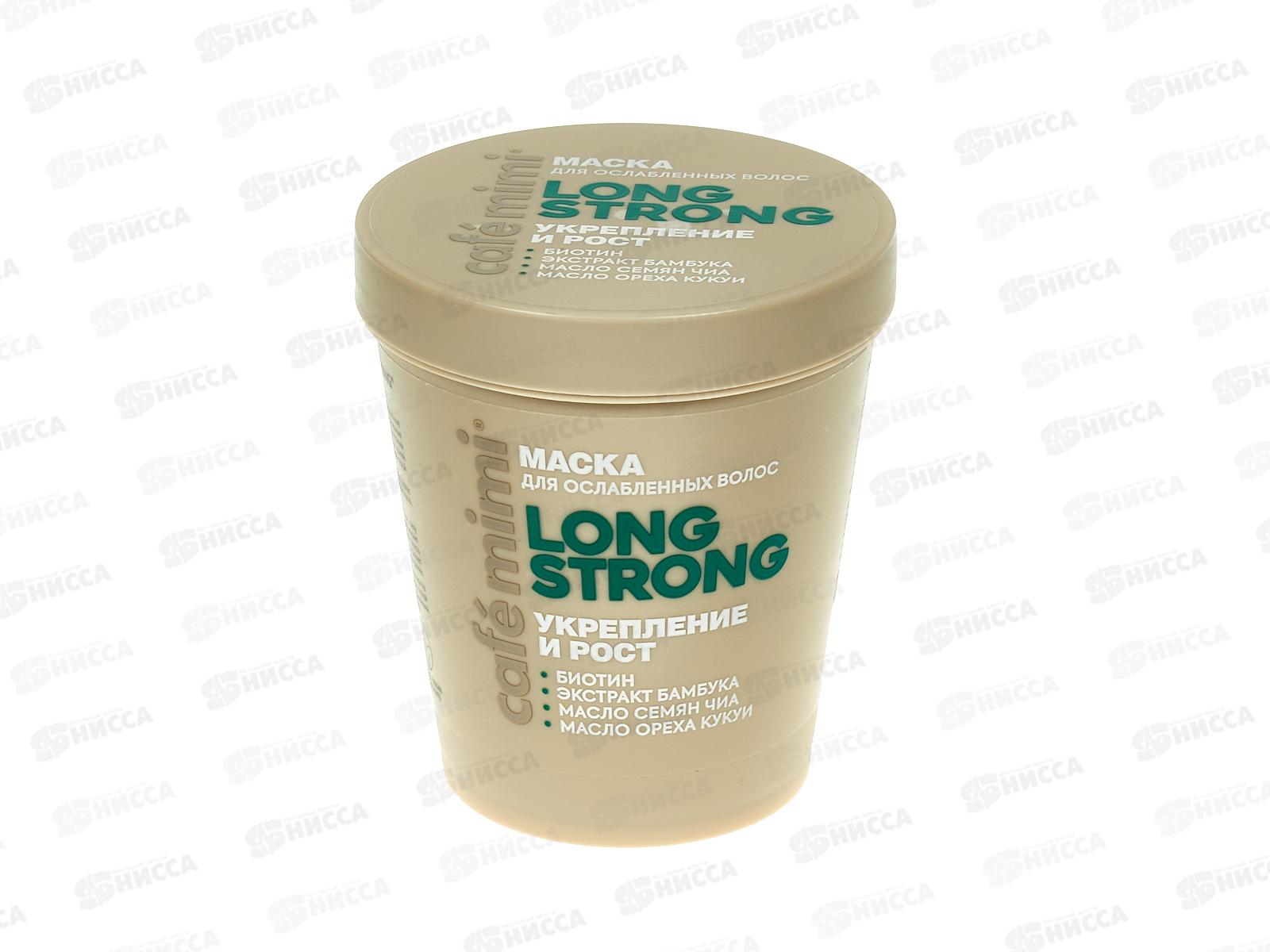 Кафе Мими CLS Маска для волос Укрепление и рост 200мл 561310 *12