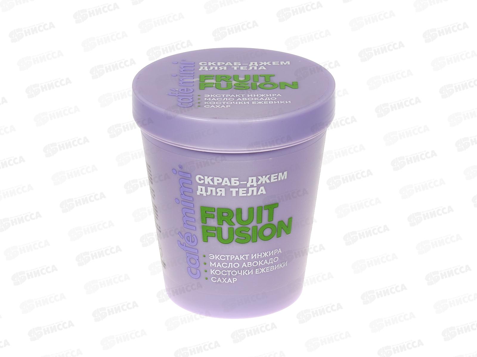 Кафе Мими CLS Скраб-джем для тела Fruit Fusion 250мл 562422 *12