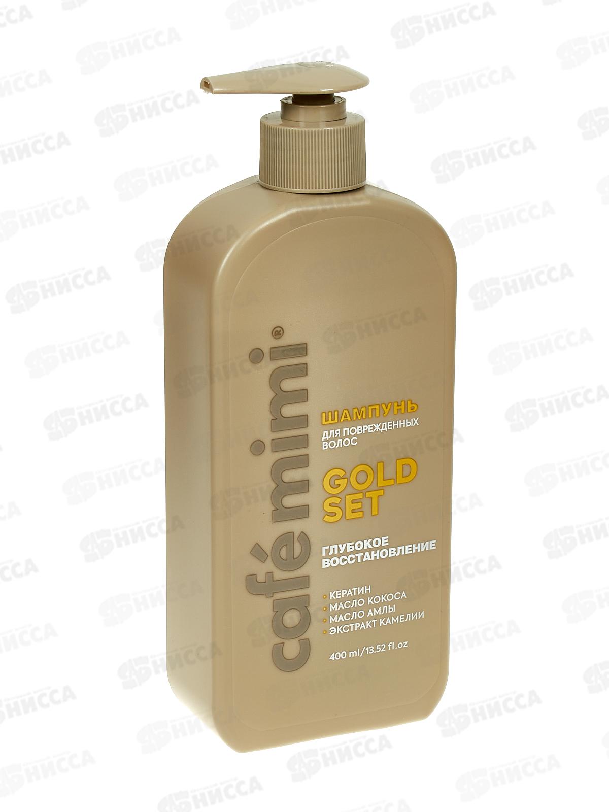 Кафе Мими CLS Шампунь для волос Глубокое восстановление 400мл 511115 *8