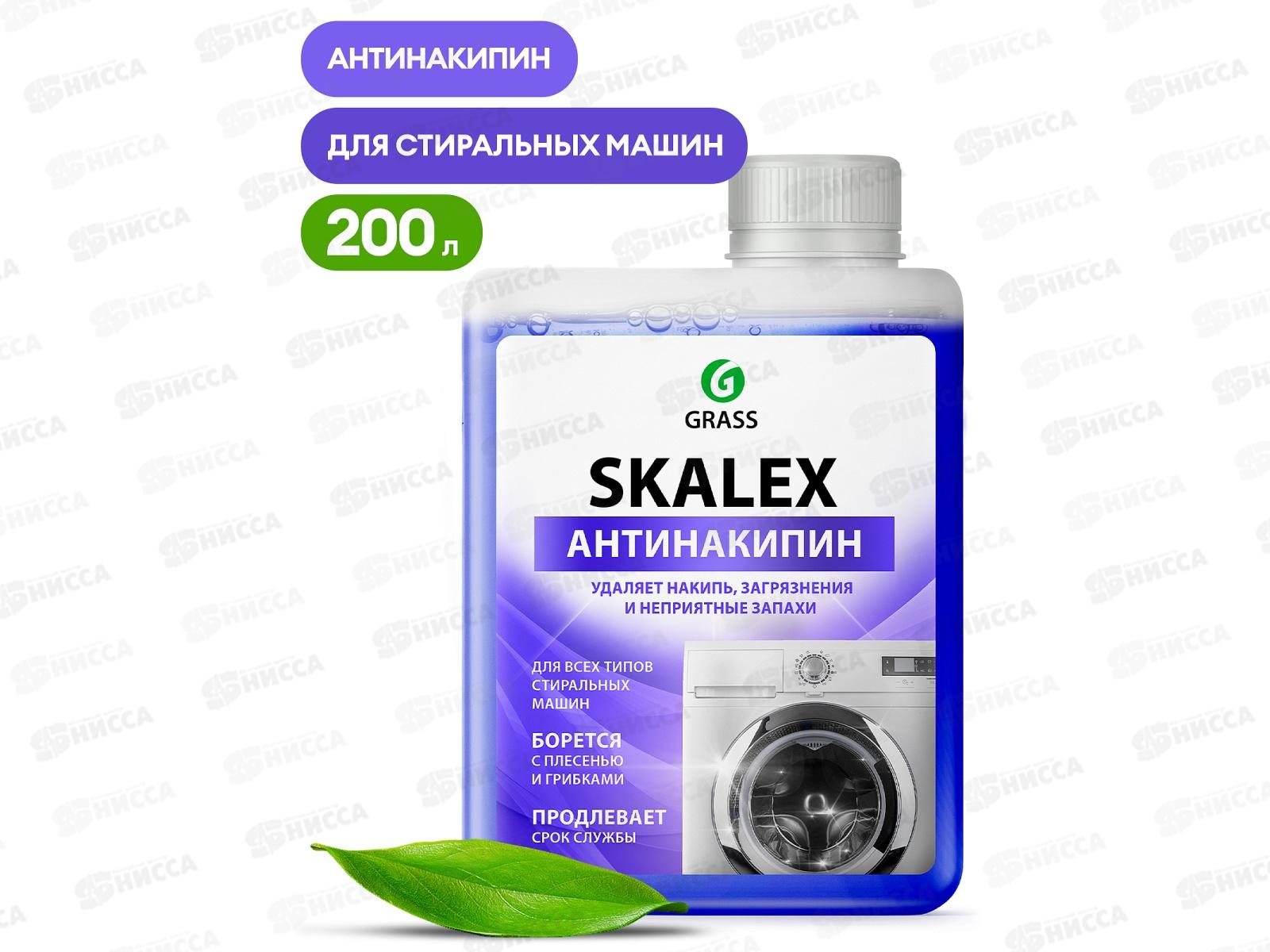 SkaleX антинакипин для стиральных машин 200мл, 125886