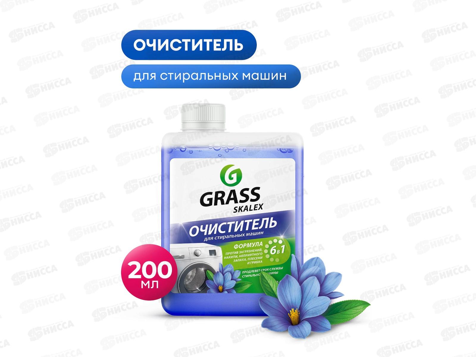 SkaleX антинакипин для стиральных машин 200мл, 125886
