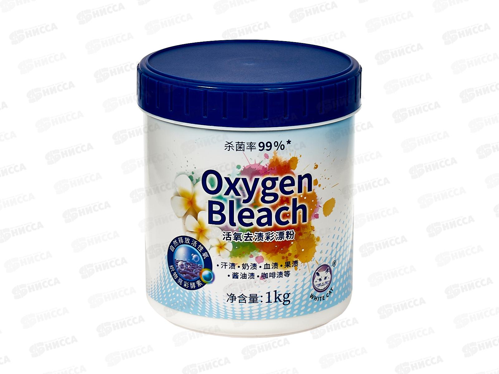 Whitecat Oxygen Bleach отбеливатель для стирки 1кг банка *6