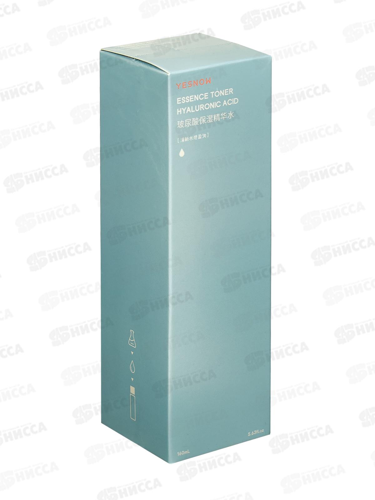 Yesnow Тоник для лица Увлажняющий эссенция гиалурон кислоты 160мл *48