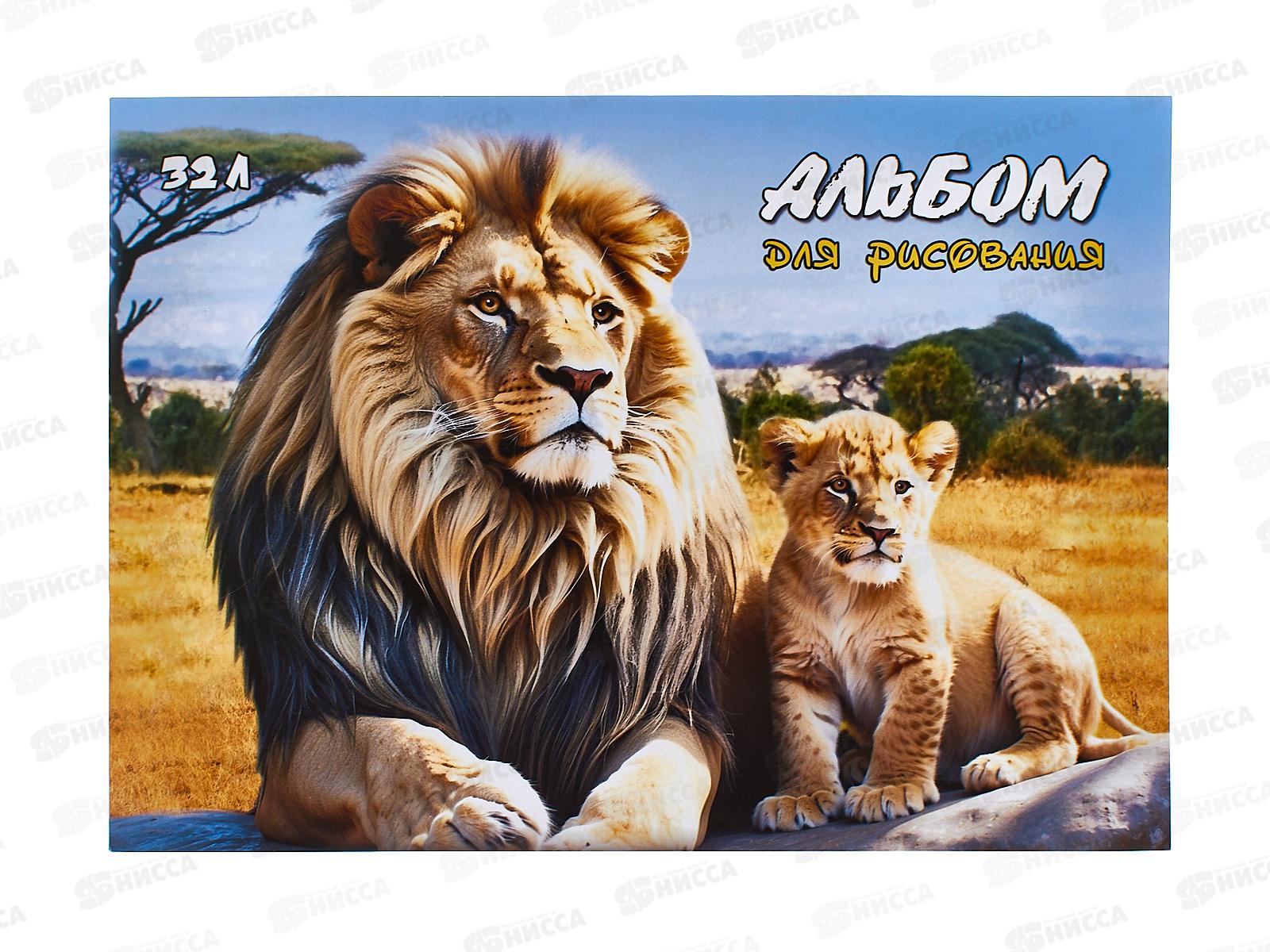 Альбом д/рис.32л ПГС Животный мир 1 *20