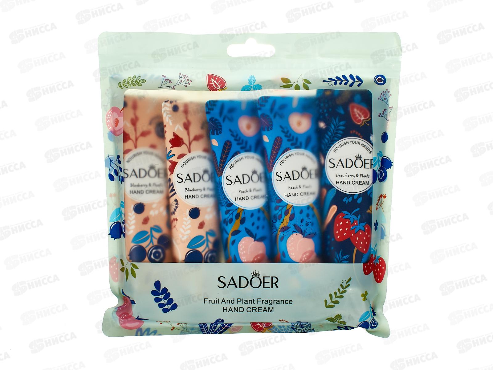 OBO Sadoer Набор крем для рук 5шт*30г земляника голубика персик *144