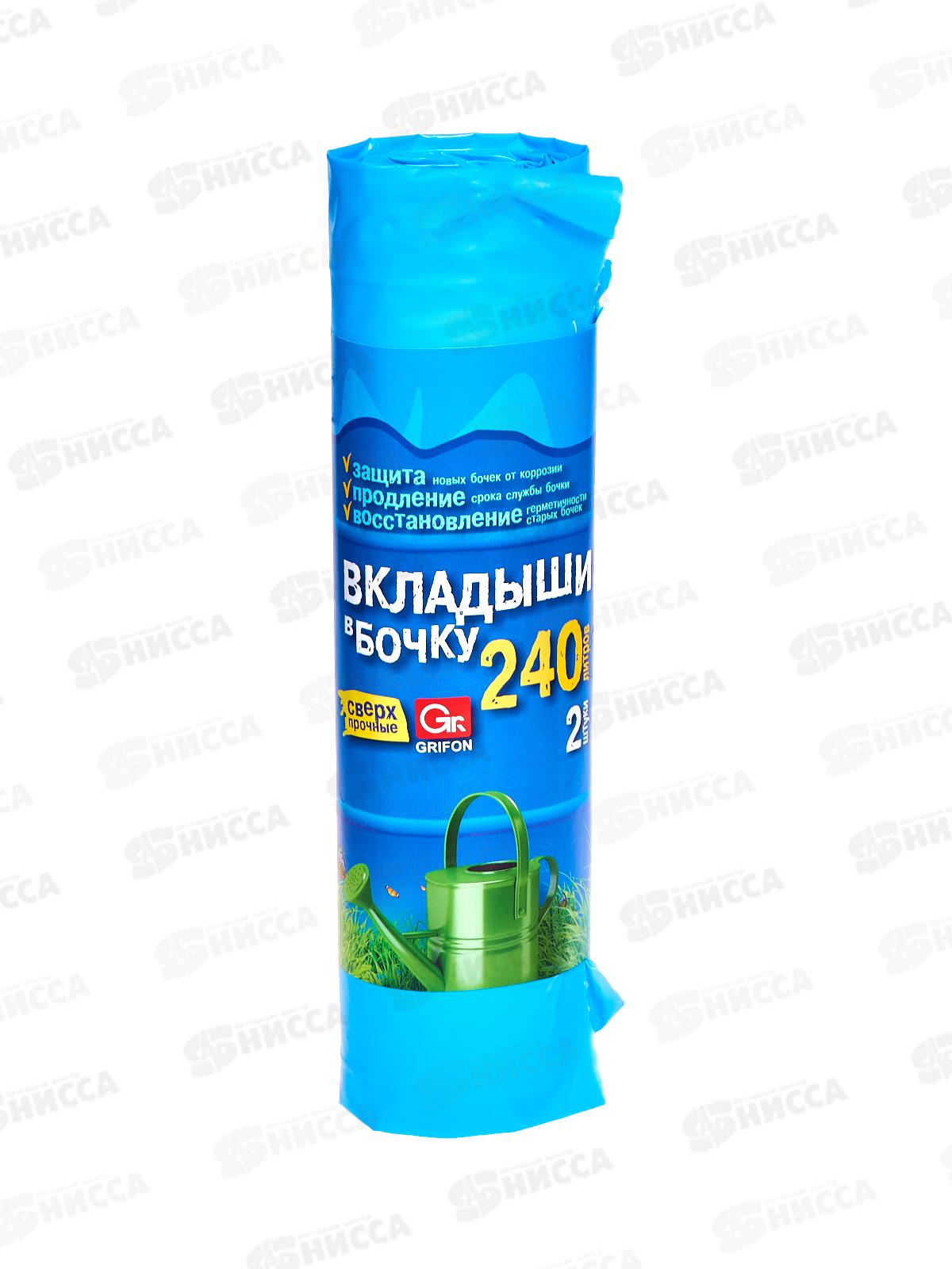 Мешок вкладыш в бочку двухсл Grifon 240л 90*140см 2шт в рул 101-546 *20