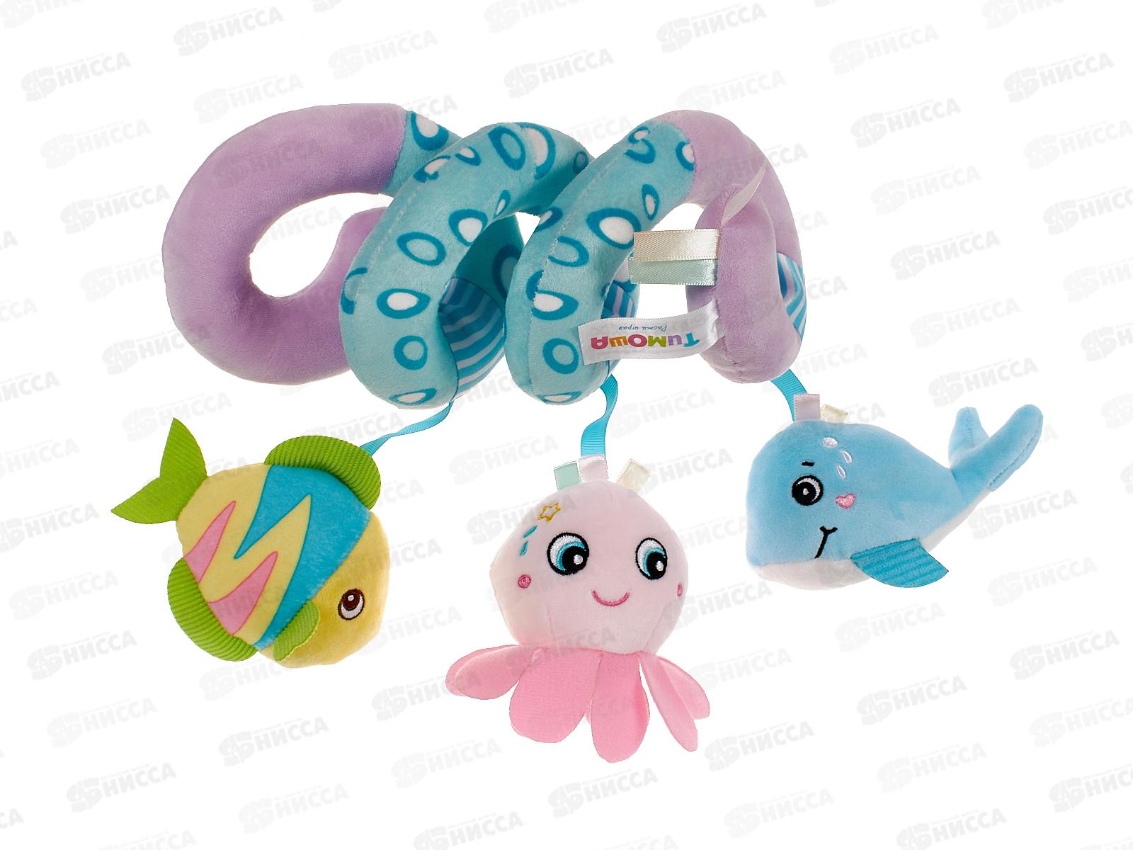 Растяжка с развивающими игрушками &quotОкеан&quot 70000041