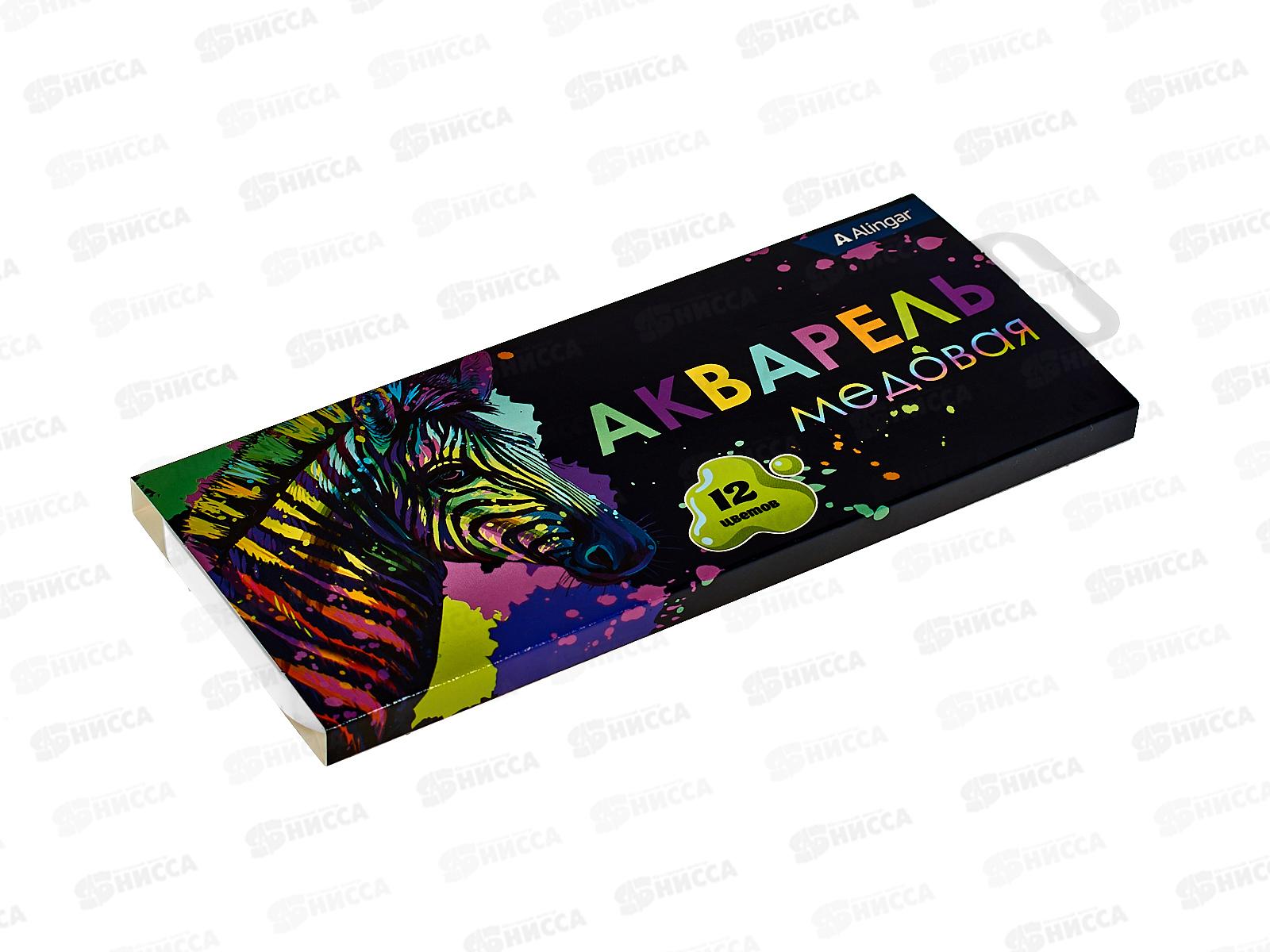 Акварель Alingar медовая 12цв. Радужная зебра к/у, б/к, AL11032 *15