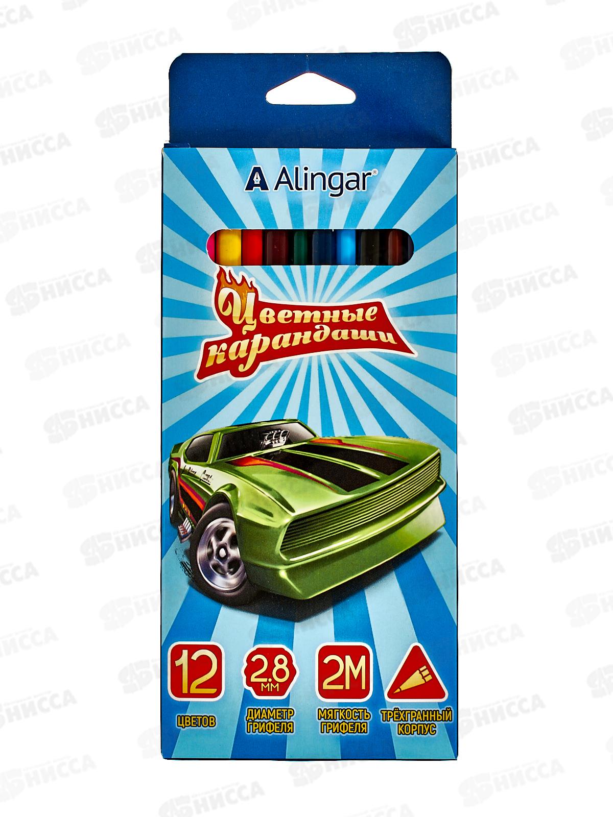 Карандаши 12 цветов Alingar Мульт-машины, трехгранные, AL9059-12*12