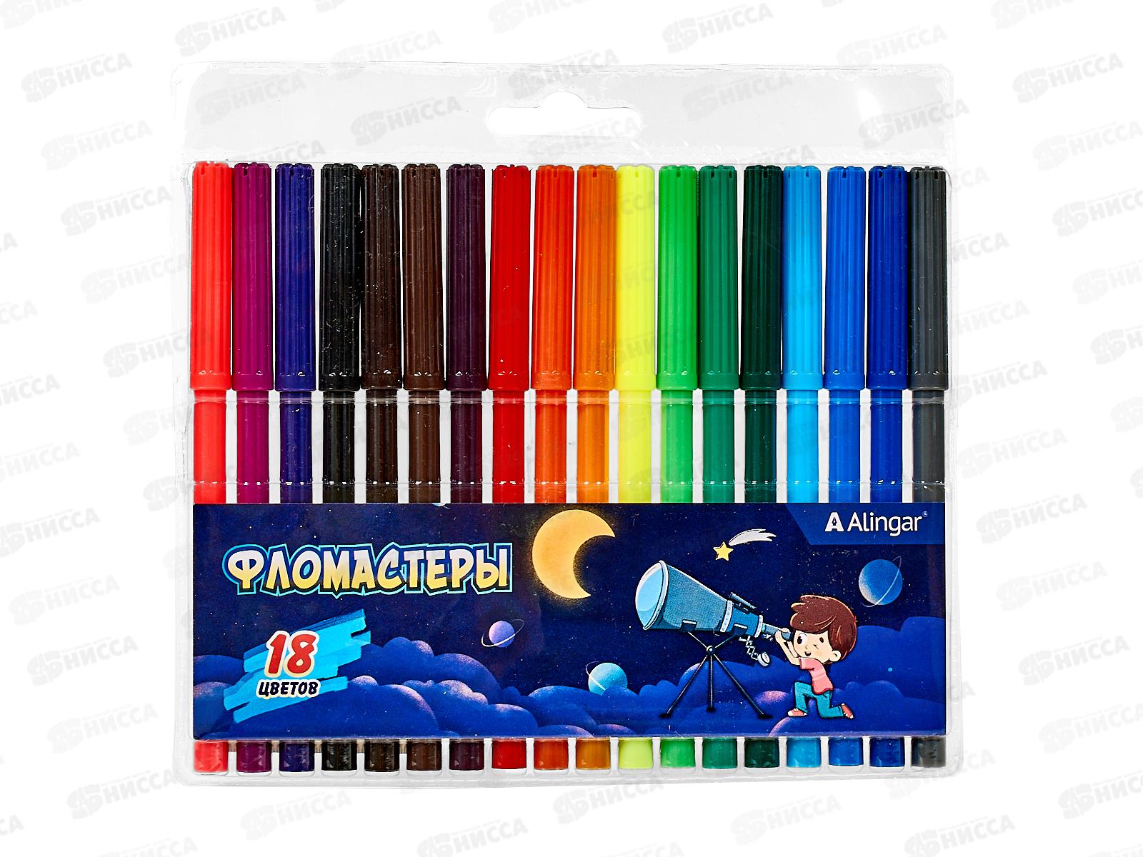 Фломастеры 18 цветов Alingar &quotПодзорная труба&quotсмыв.круг.корпус AL8978 *24/192