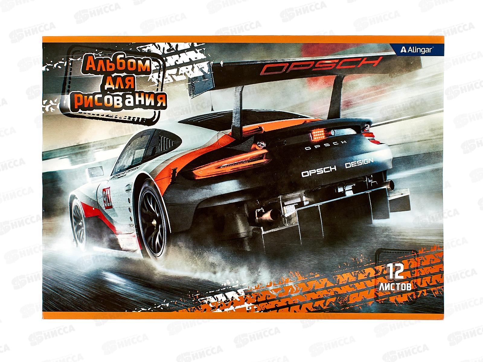 Альбом для рисования 12л  Alingar &quotSpeed car. MIX" скрепка мелов.картон AL10763 *60