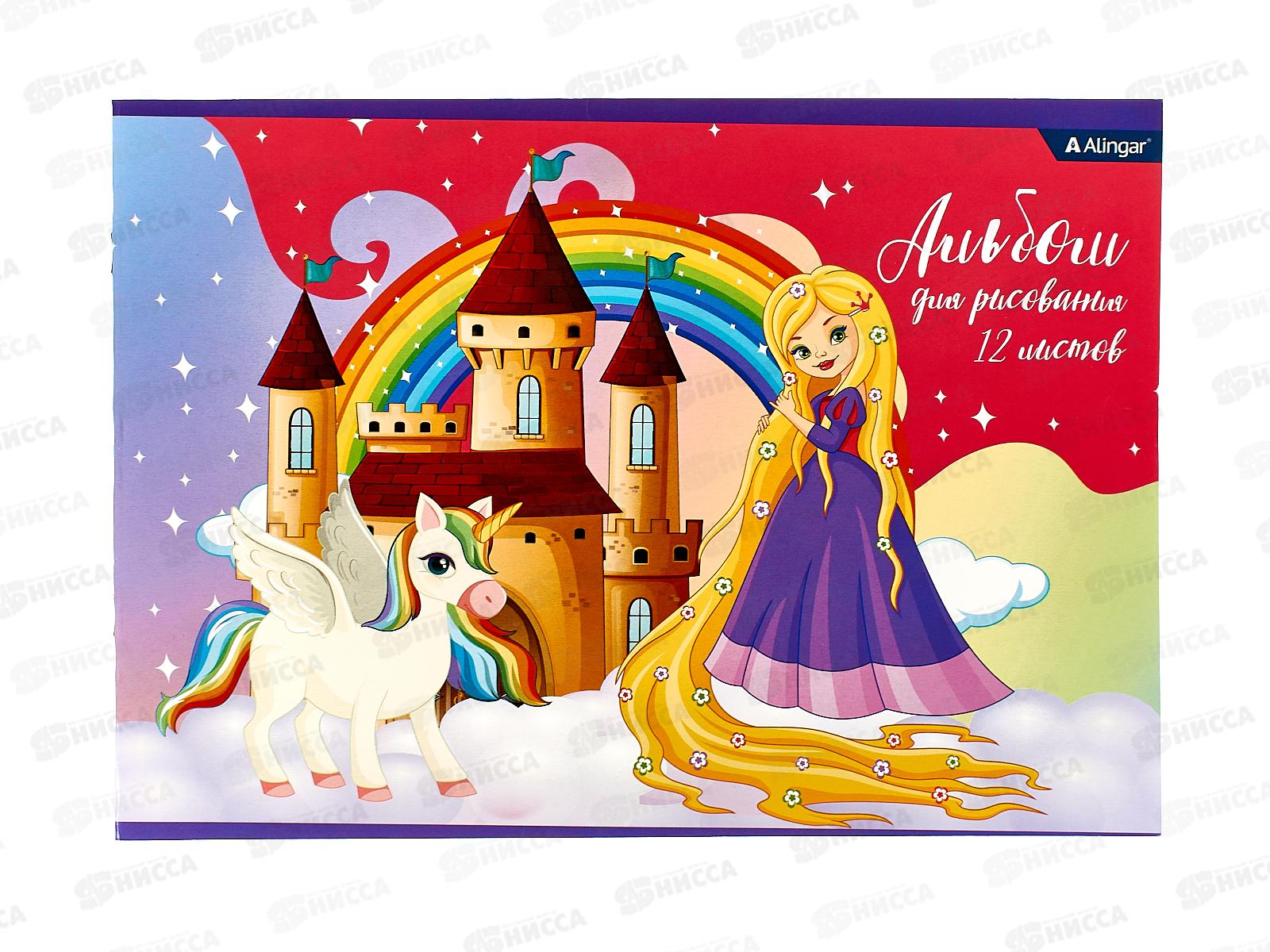 Альбом для рисования 12л  Alingar "Принцессы и цветы" mix, AL10764 *60