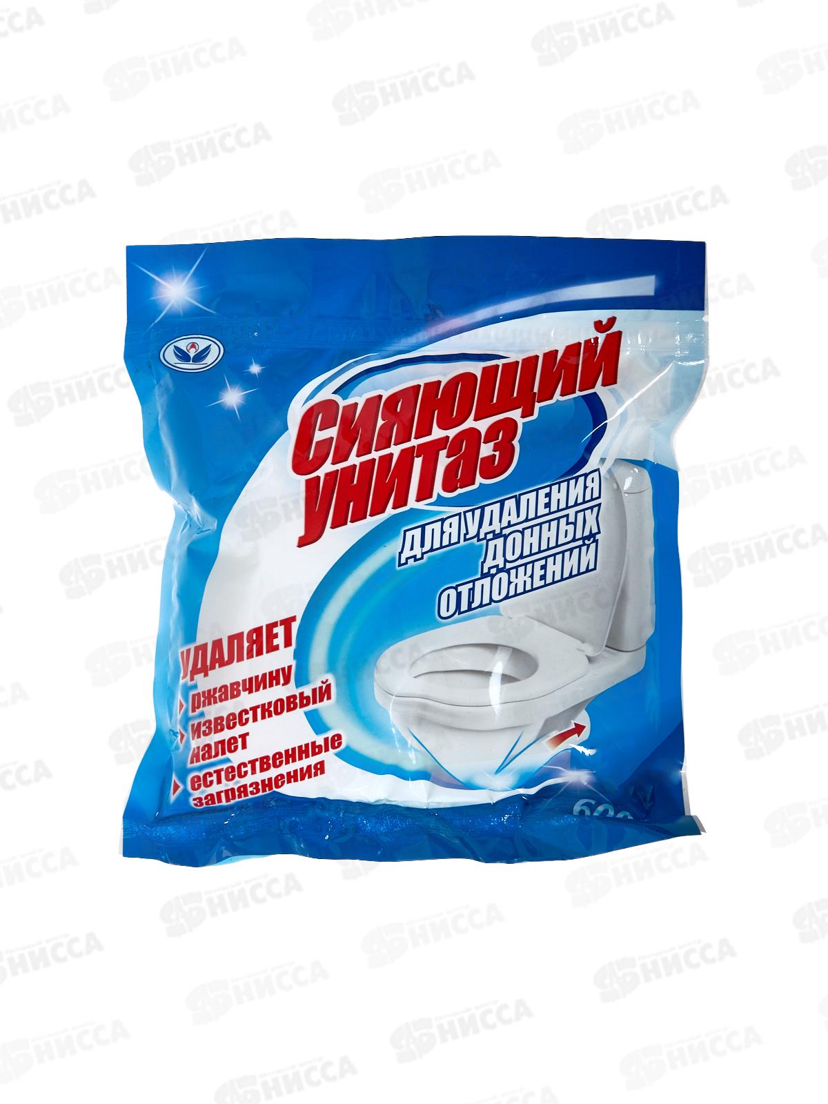СИЯЮЩИЙ УНИТАЗ для удаления донных отложений 600гр НБТ м/у с зип-лок *20