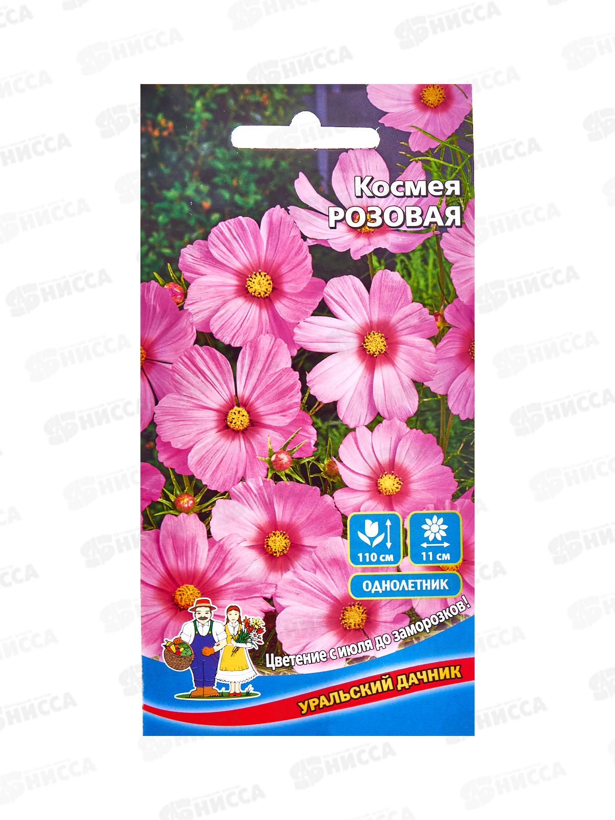 Космея Розовая Евро *10 УрД +