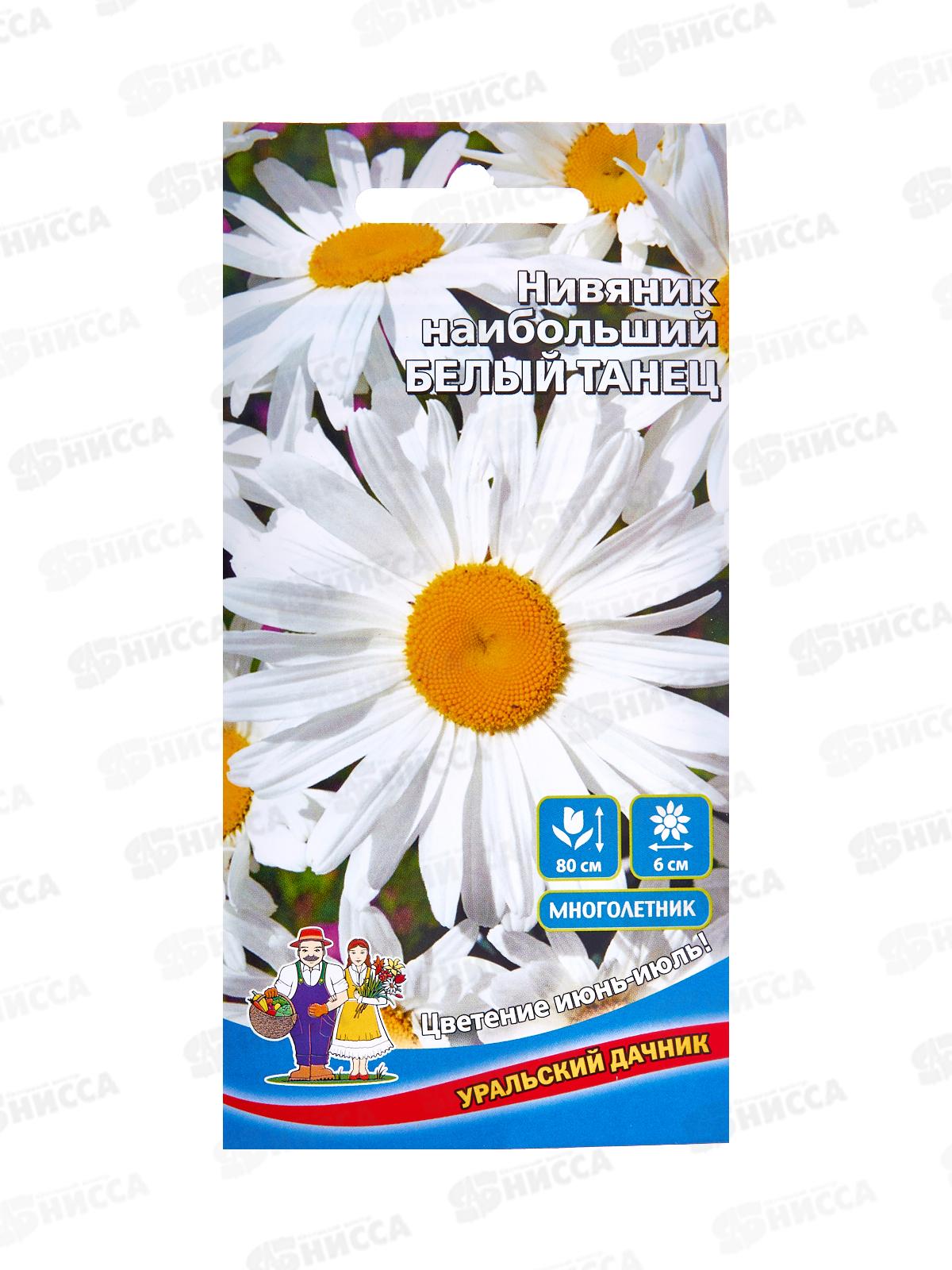 Нивяник Белый танец Евро *10 УрД +