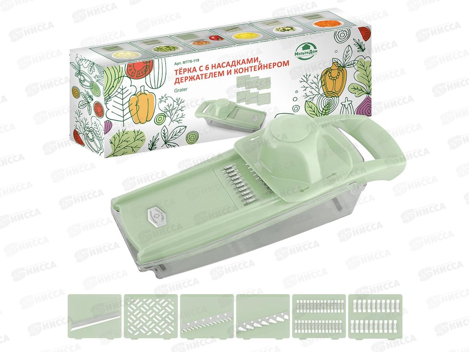 Терка с 6 насадками держателем и контейнером MT76-119 *100