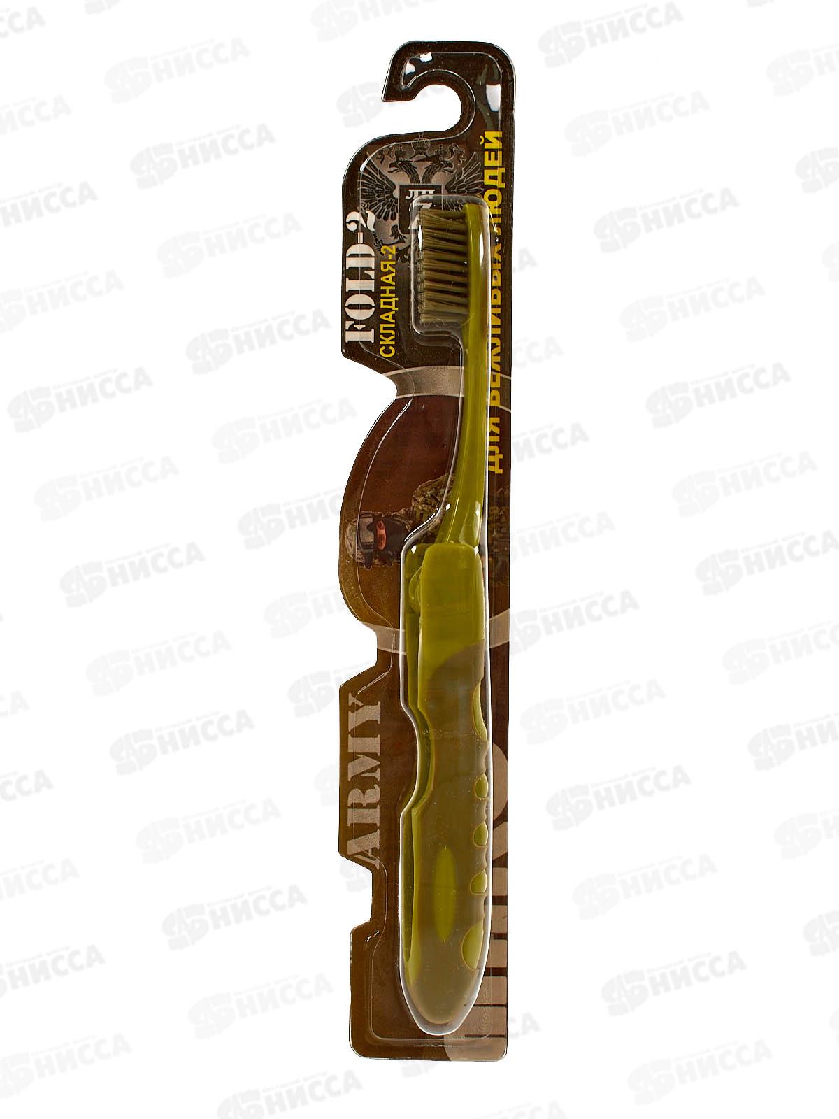 Зубная щётка МАКС Складная ARMY 992011 *40