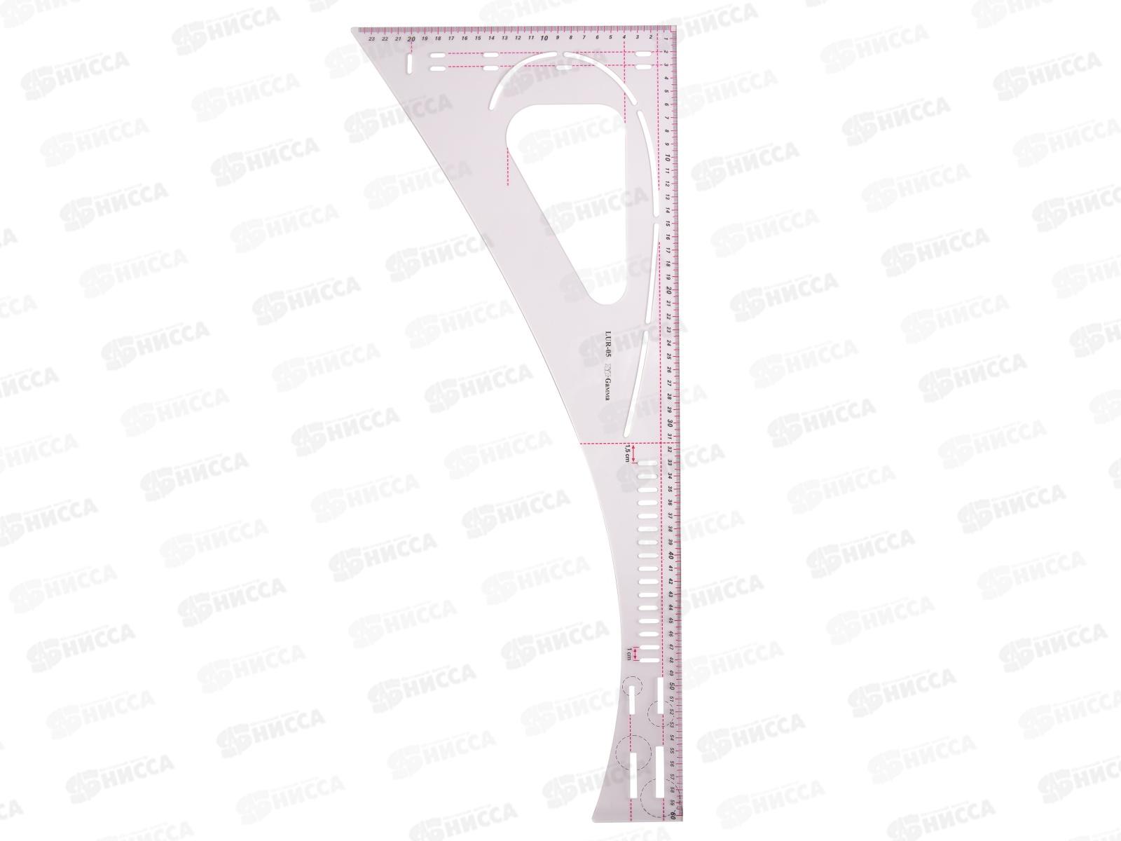 Лекало портновское &quotGamma&quot LUR-05 толщина  2мм 60,5смх24см в пакете