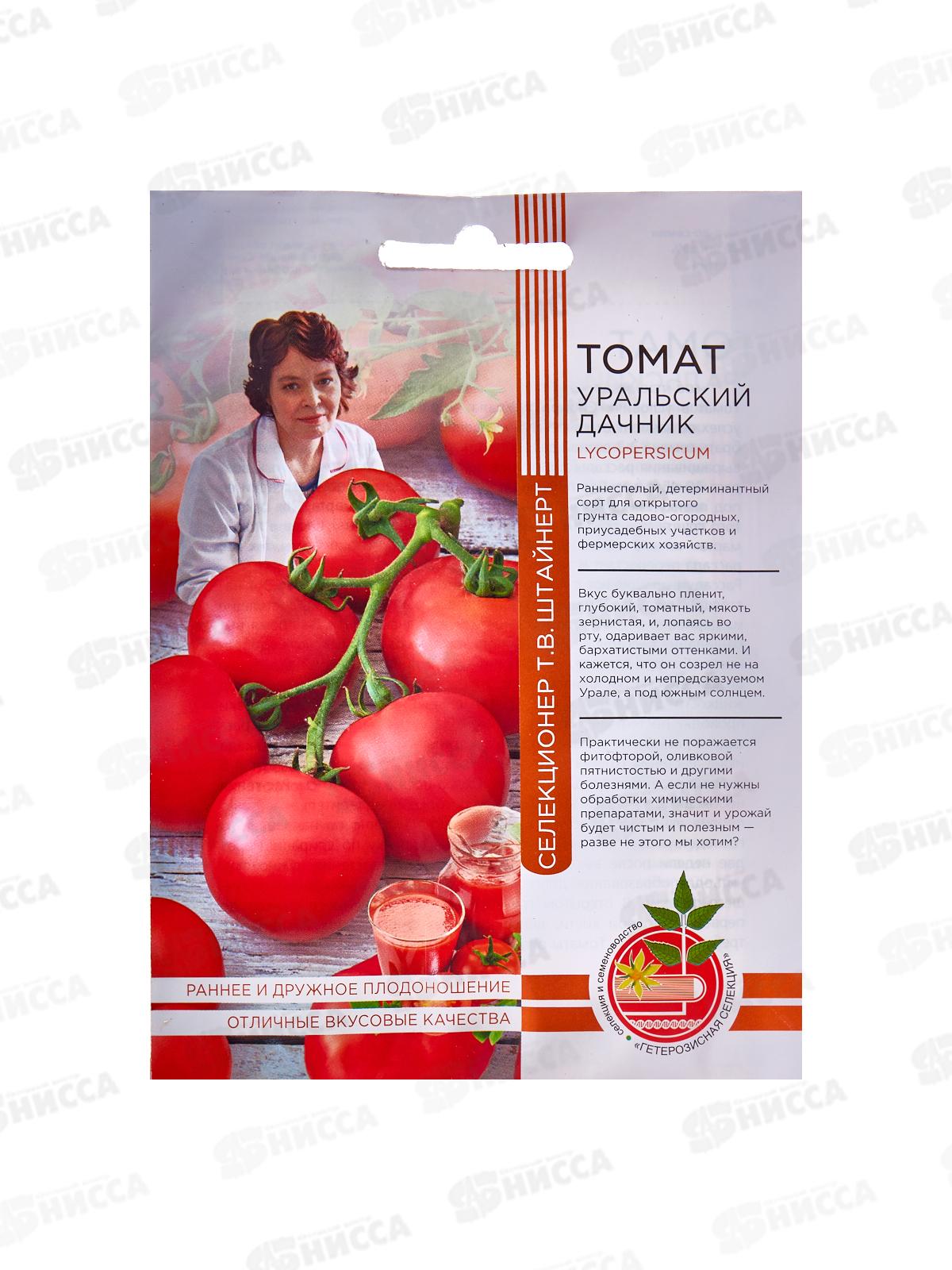 Томат Уральский дачник (ШТВ) Б/Ф Евро *10 УрД +