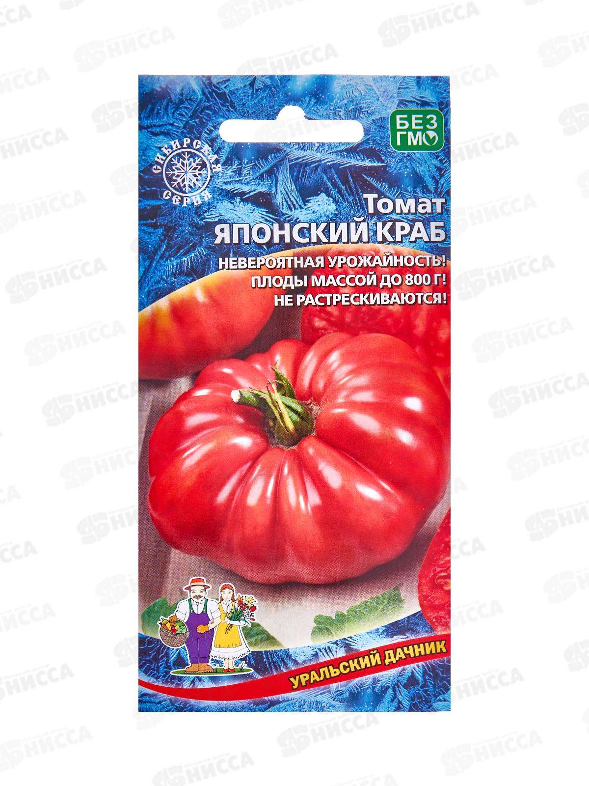 Томат Японский краб Евро *10 УрД +